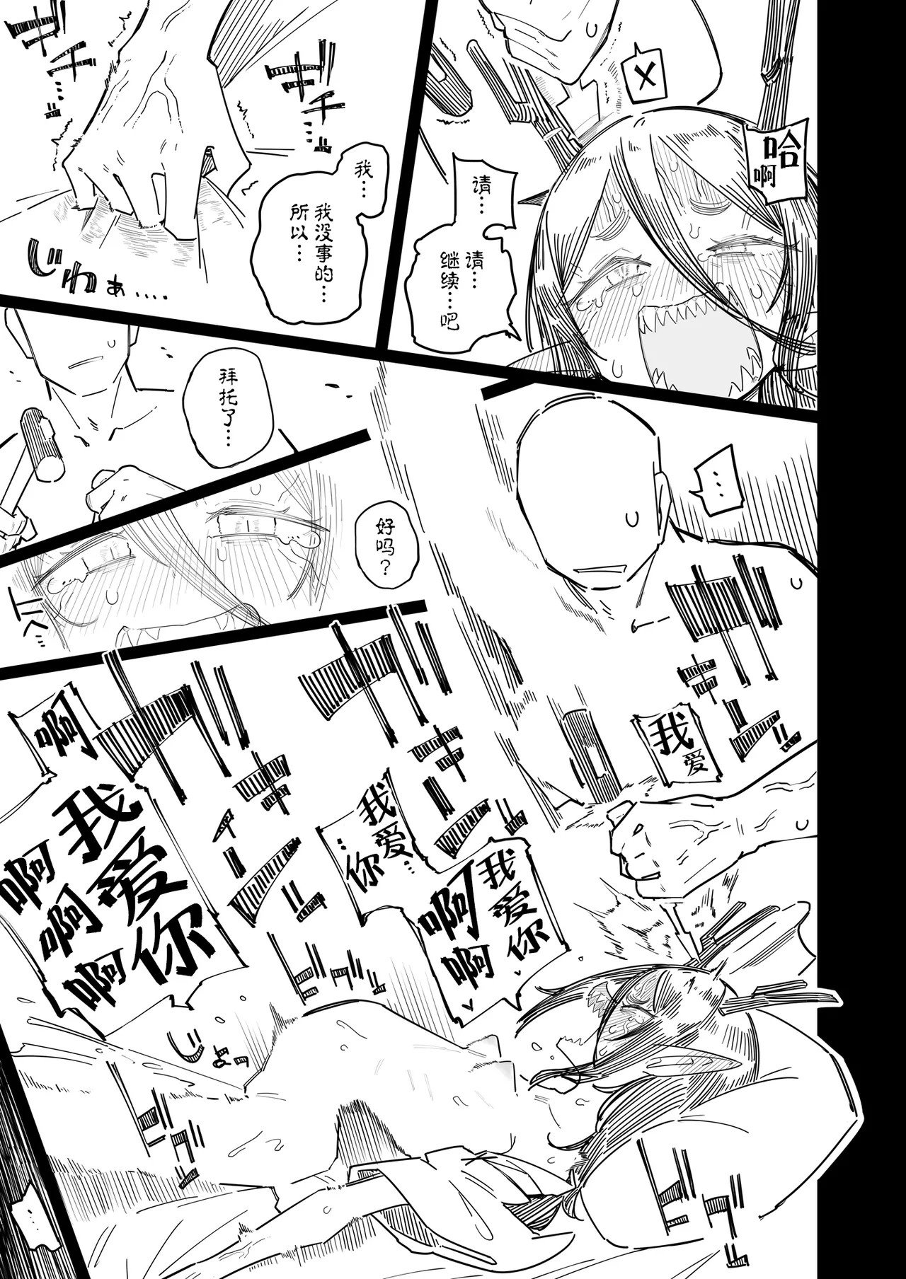Manga Page 20