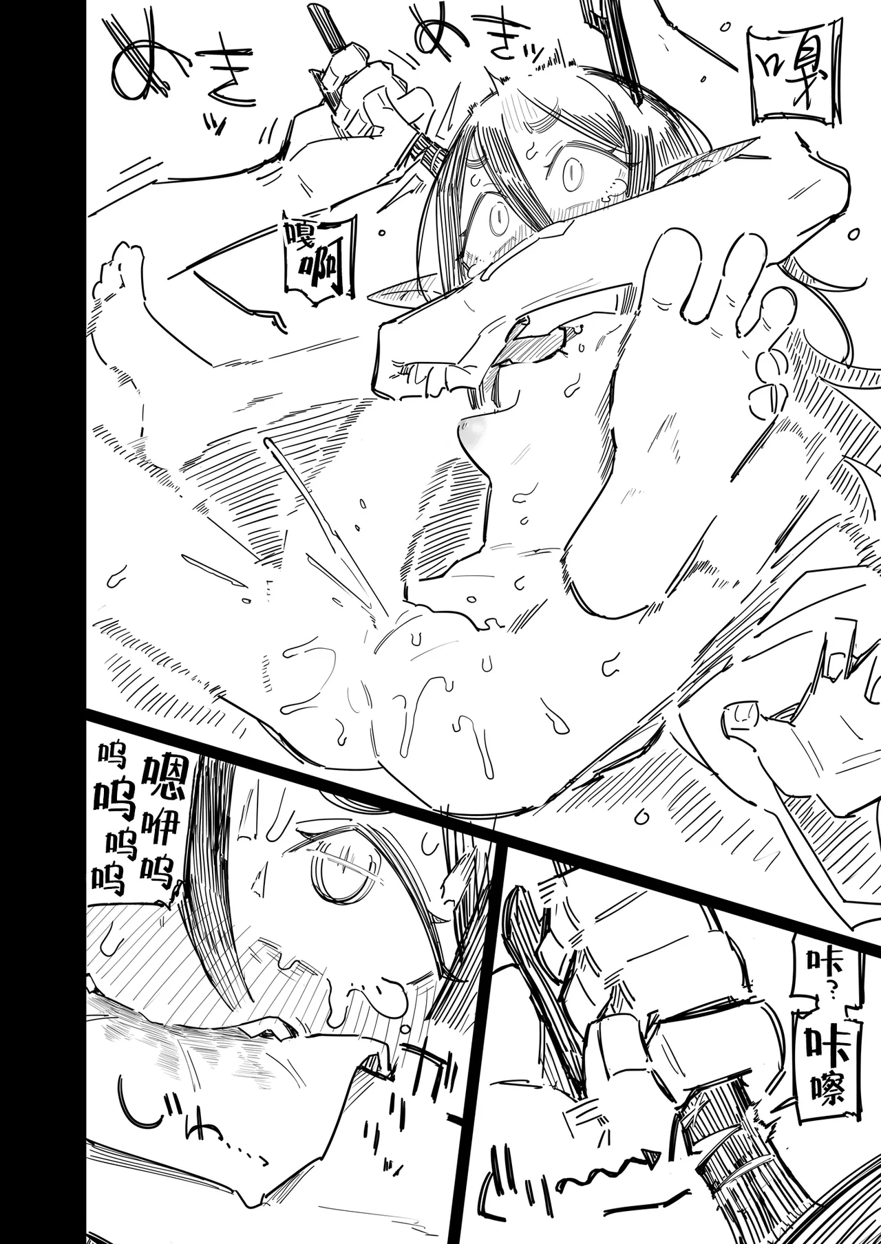 Manga Page 23