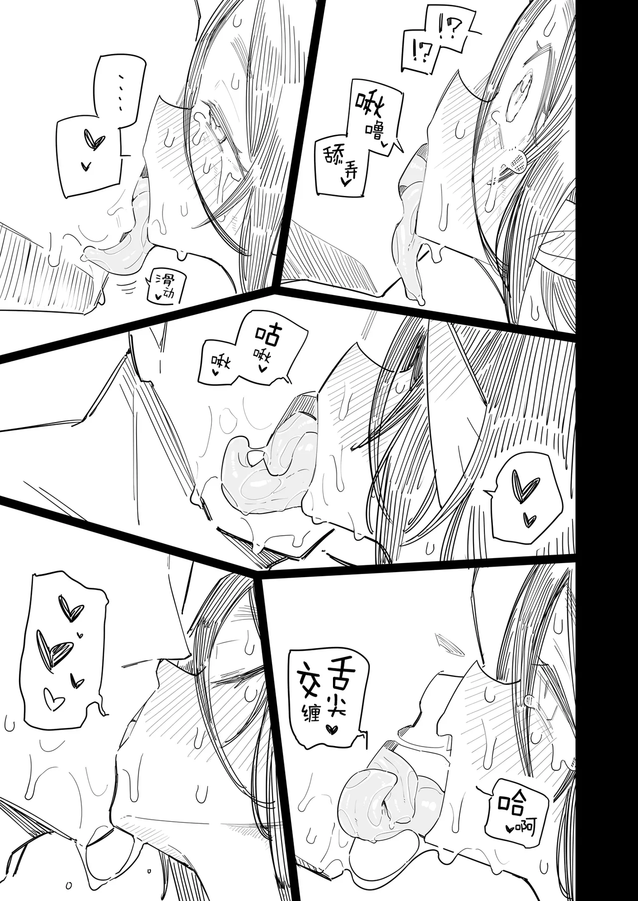Manga Page 30