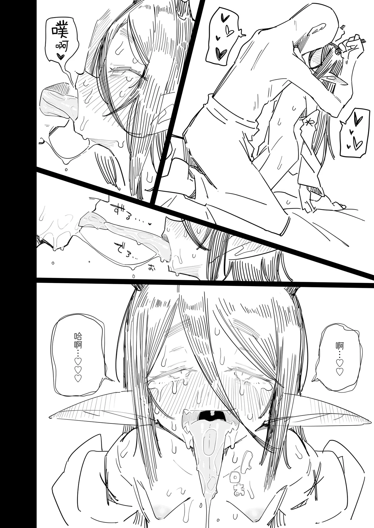 Manga Page 31