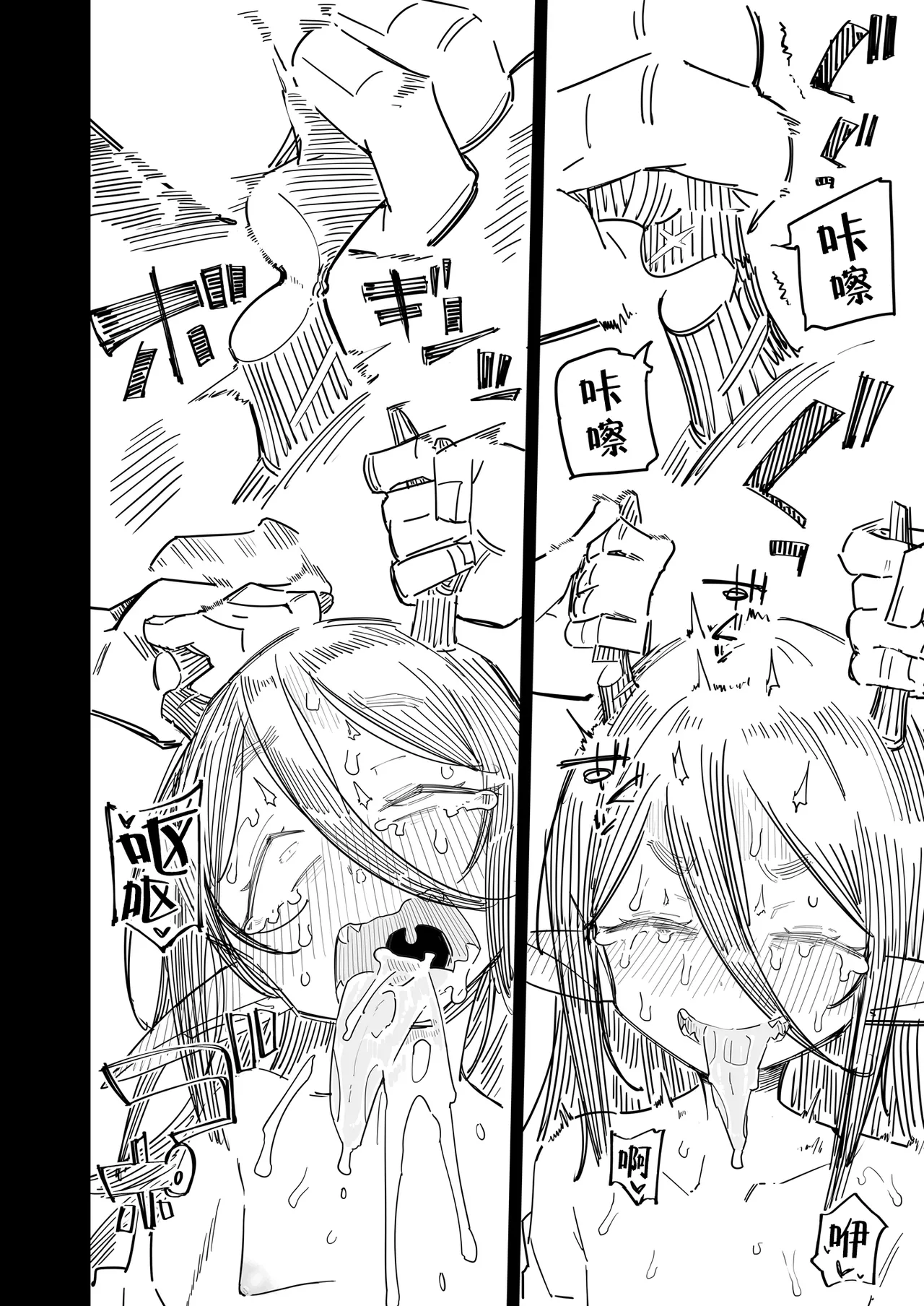 Manga Page 33
