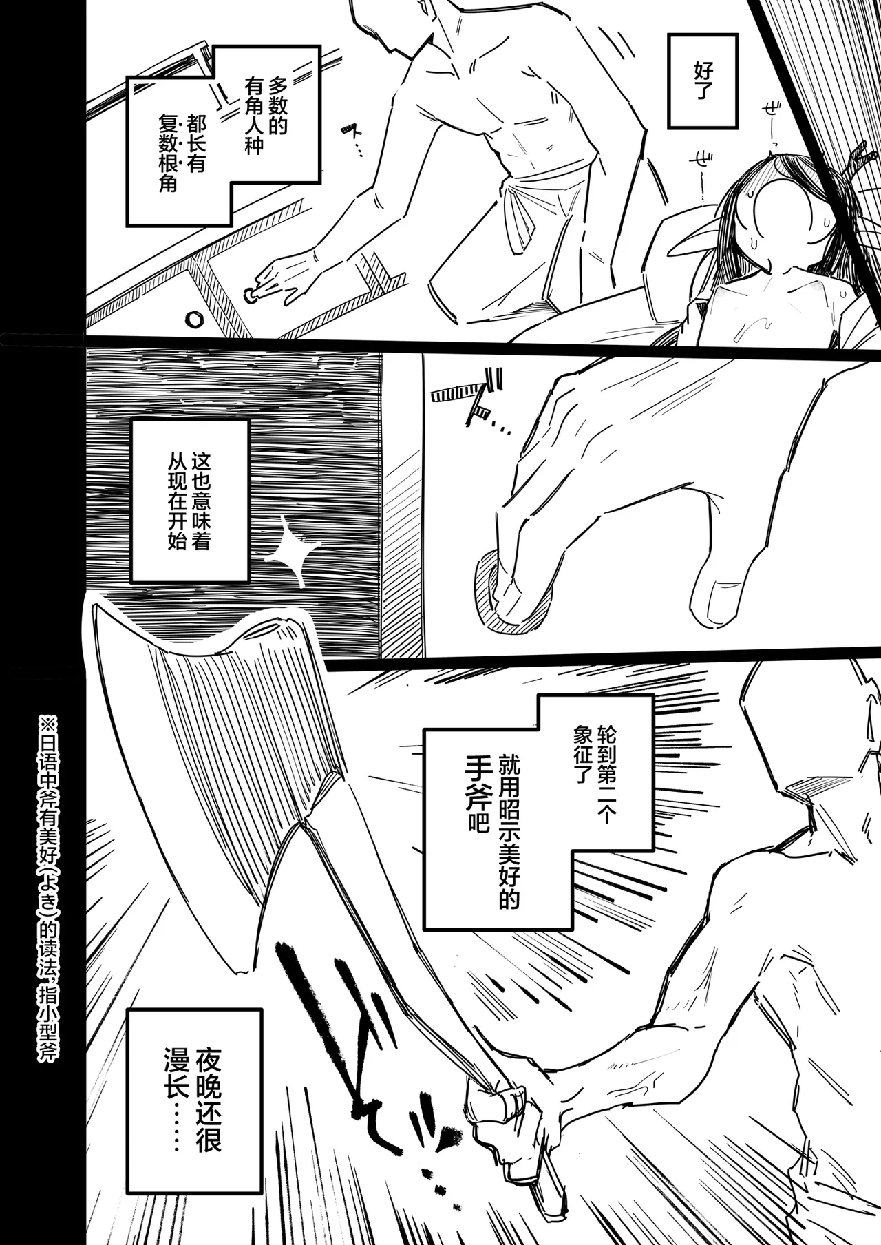 Manga Page 37