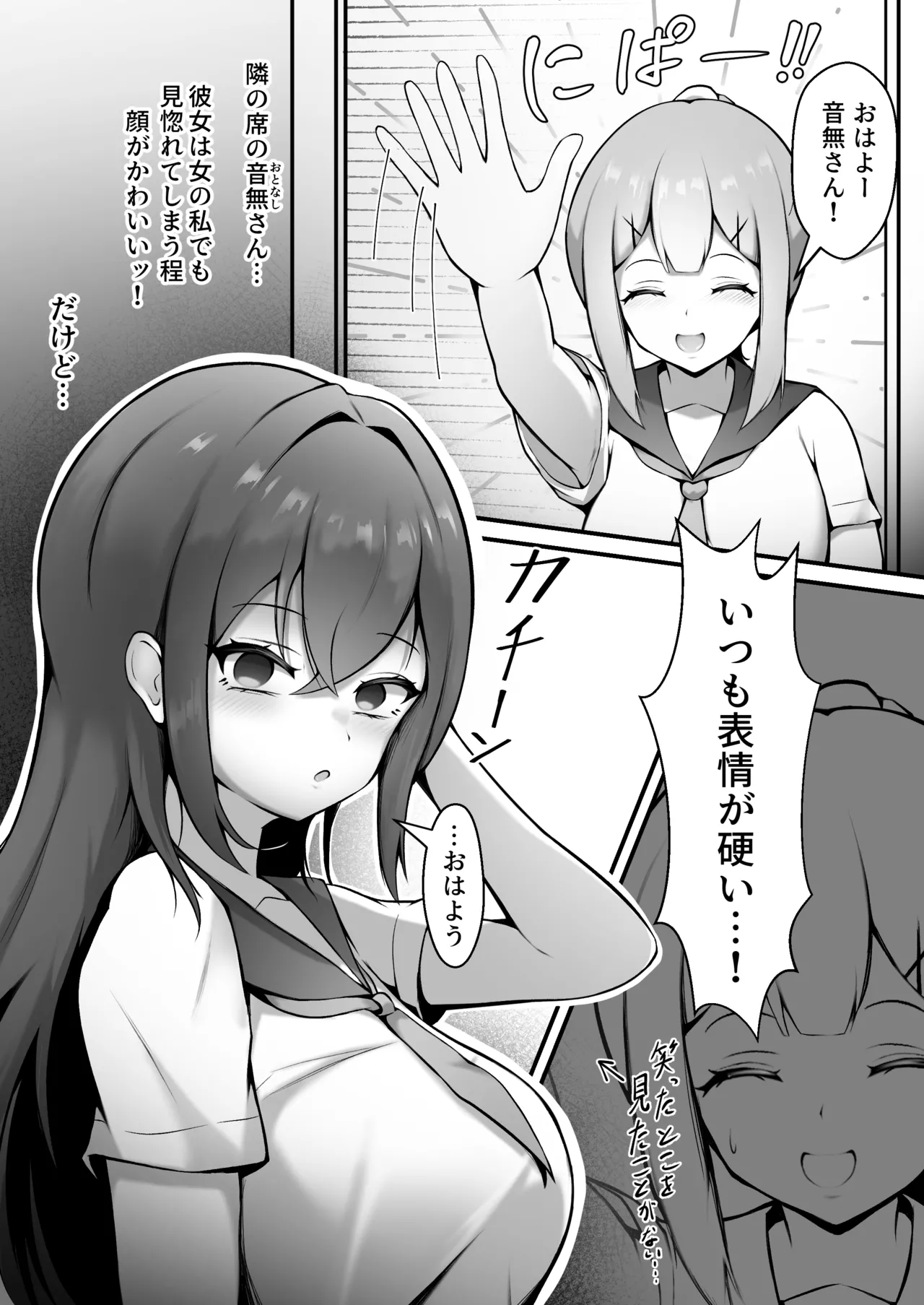 Manga Page 2