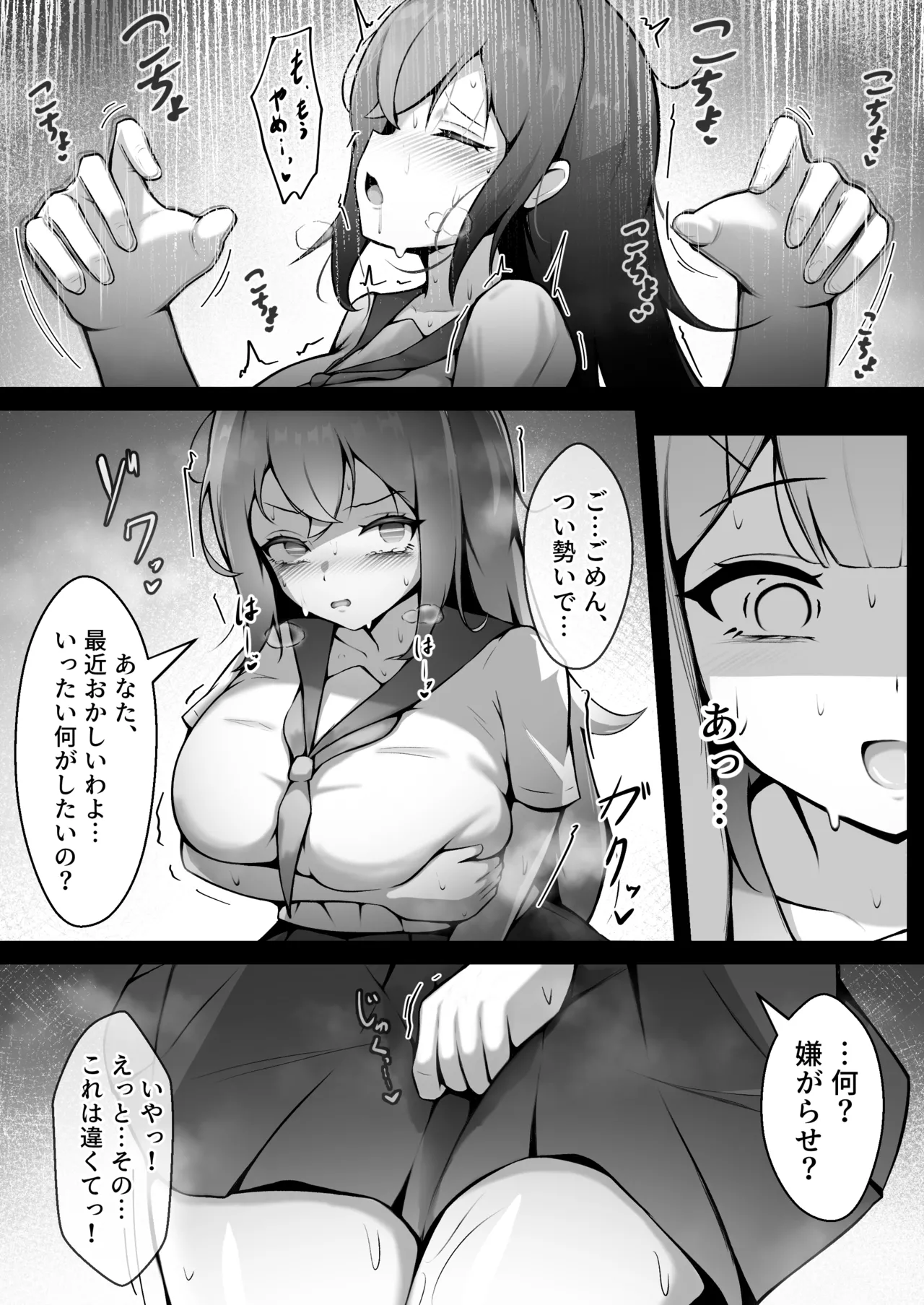 Manga Page 5