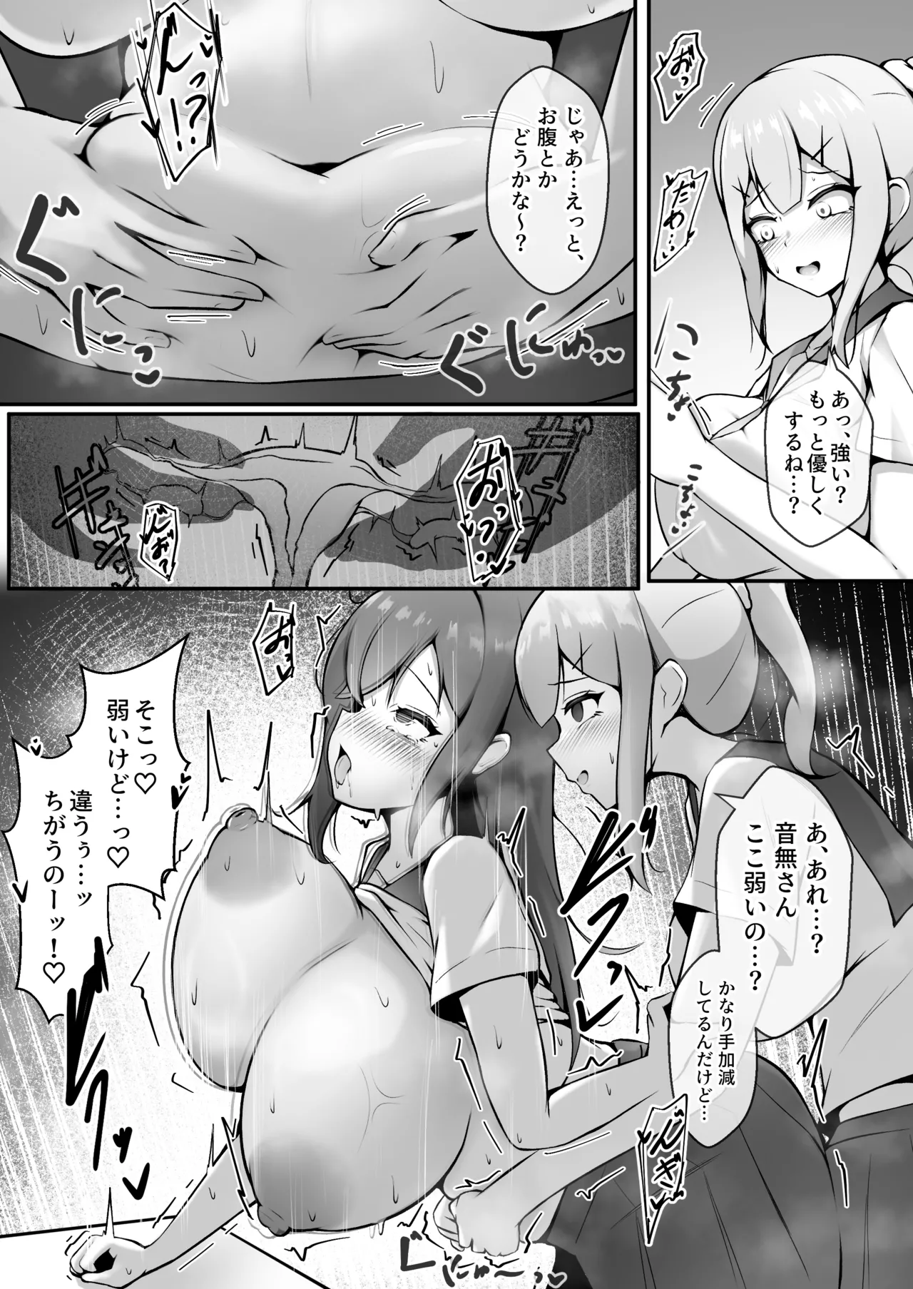 Manga Page 12