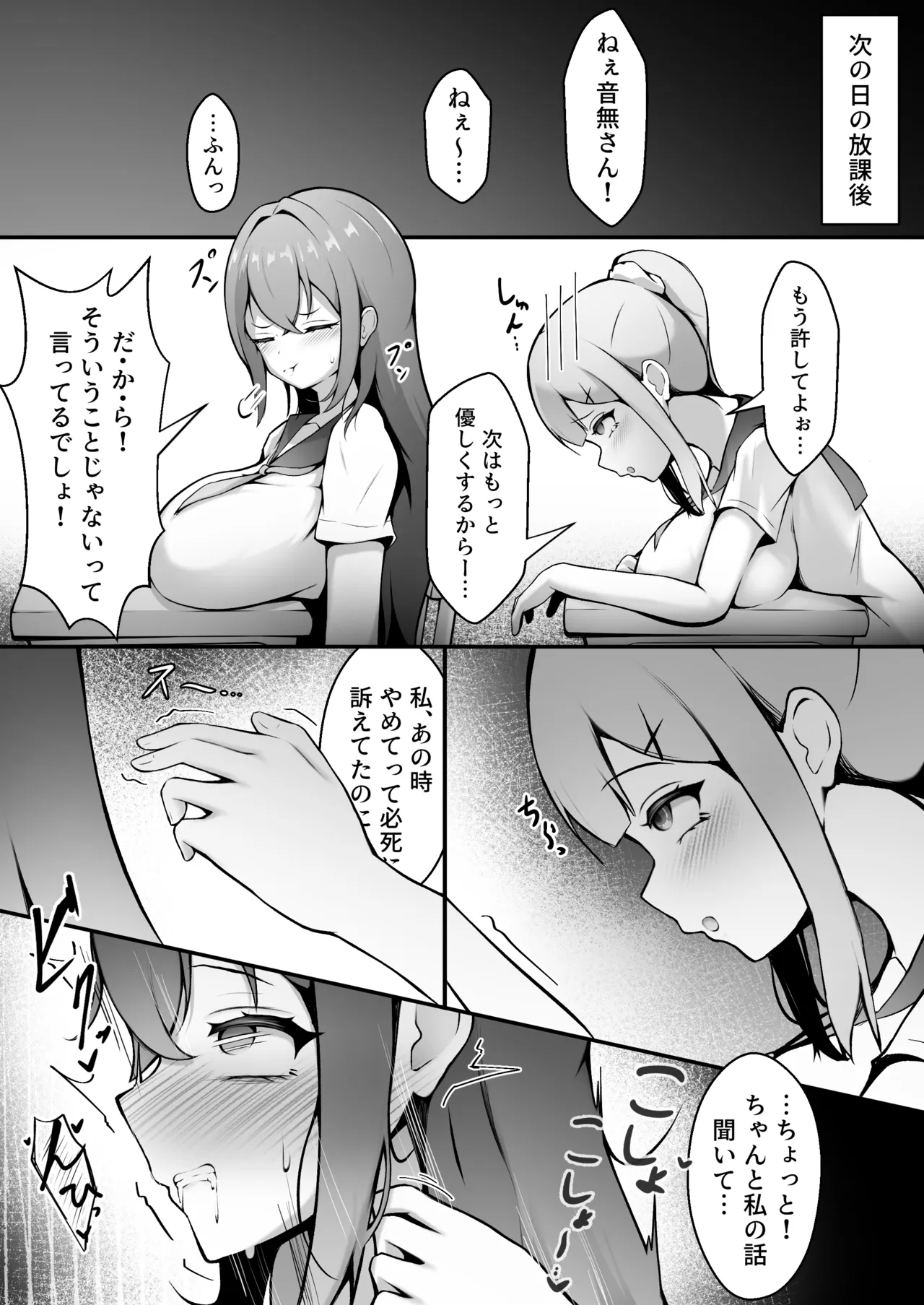 Manga Page 18