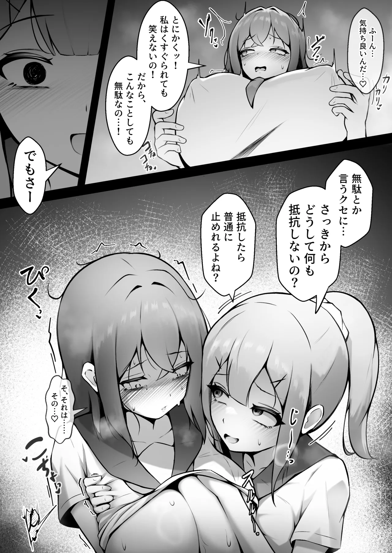 Manga Page 21