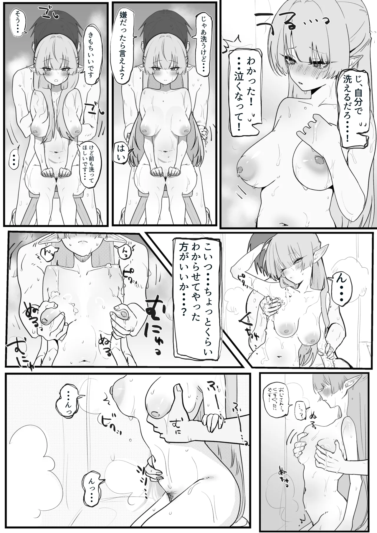 Manga Page 3