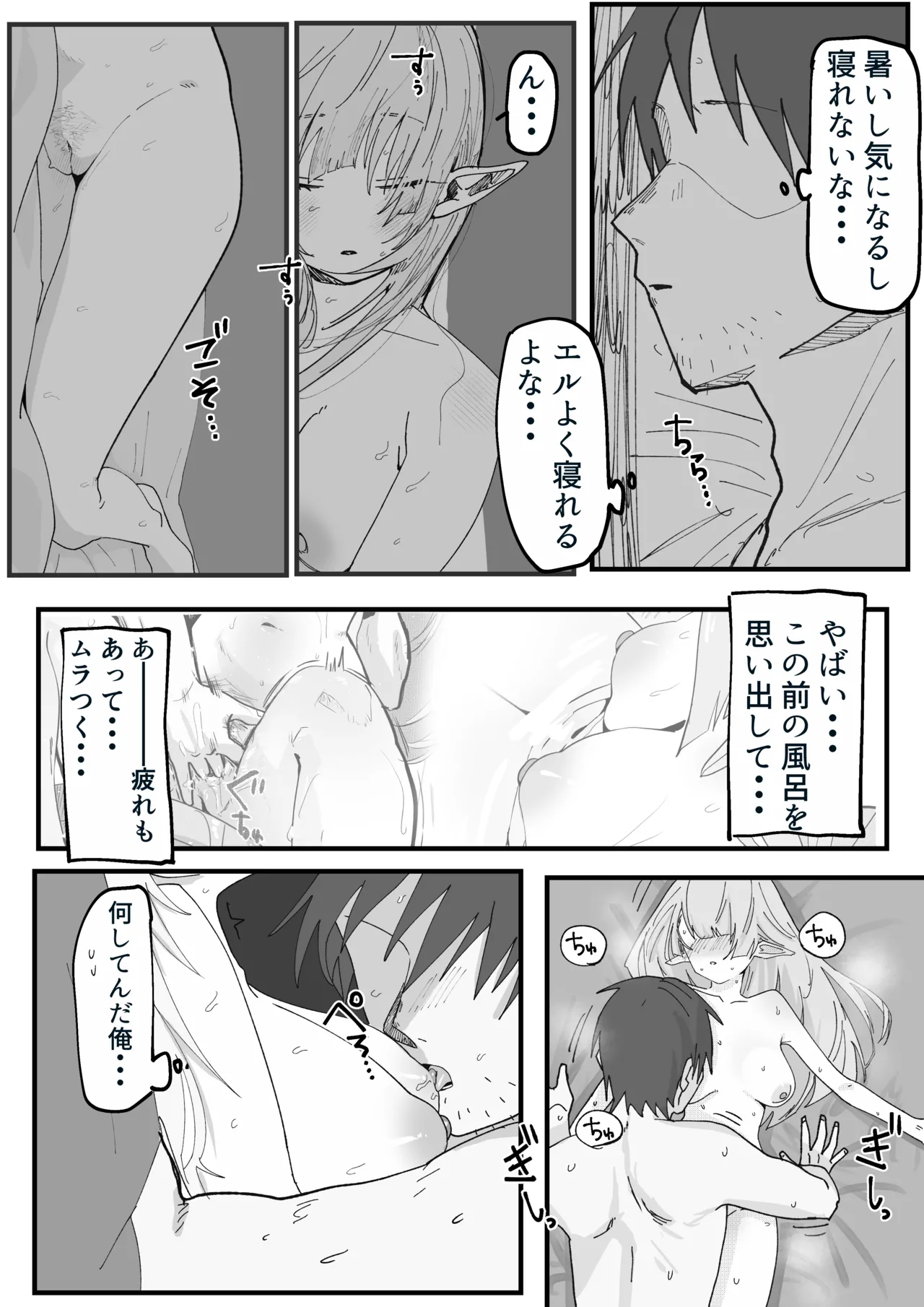 Manga Page 7