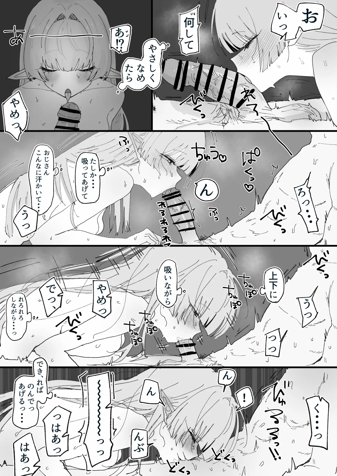 Manga Page 10