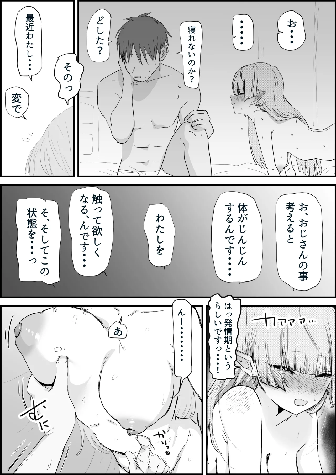 Manga Page 13
