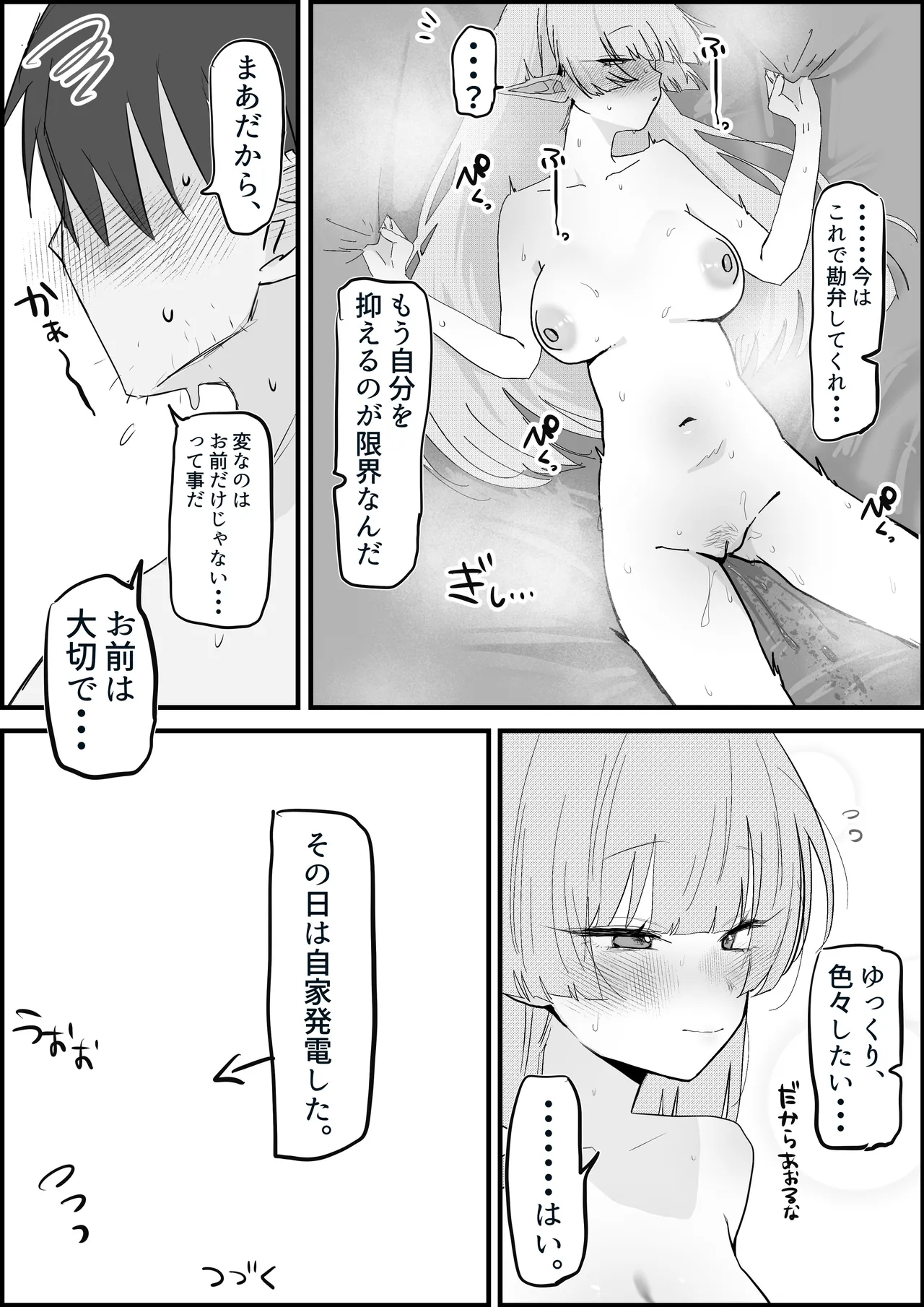 Manga Page 16