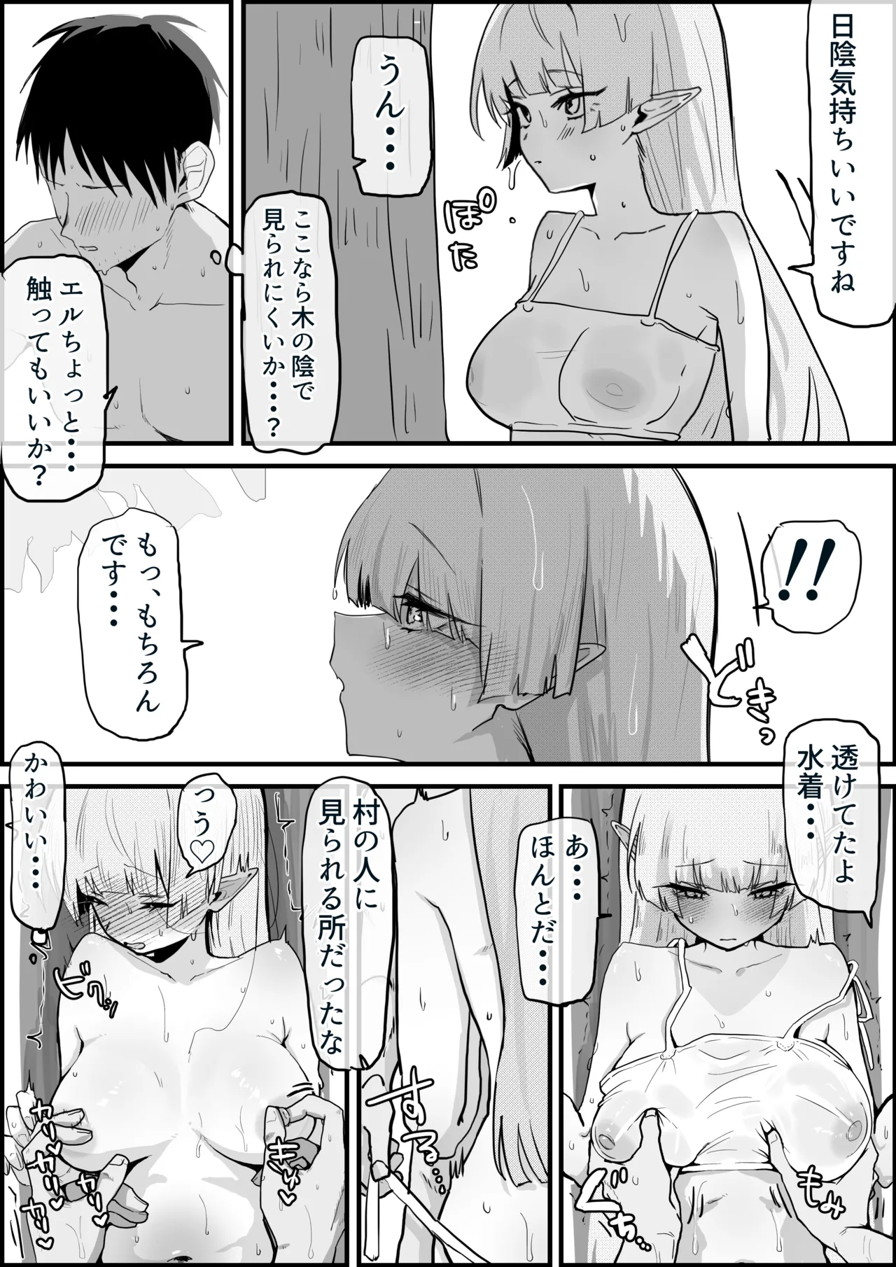 Manga Page 18