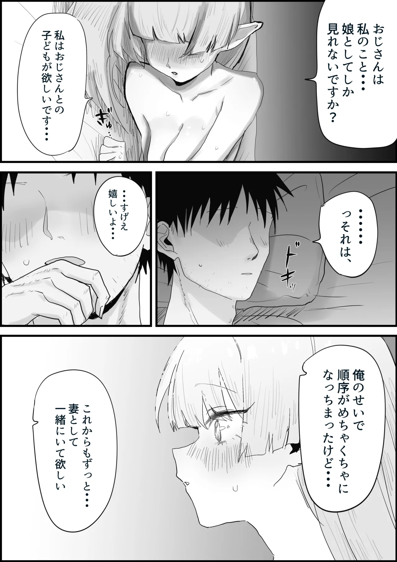 Manga Page 23