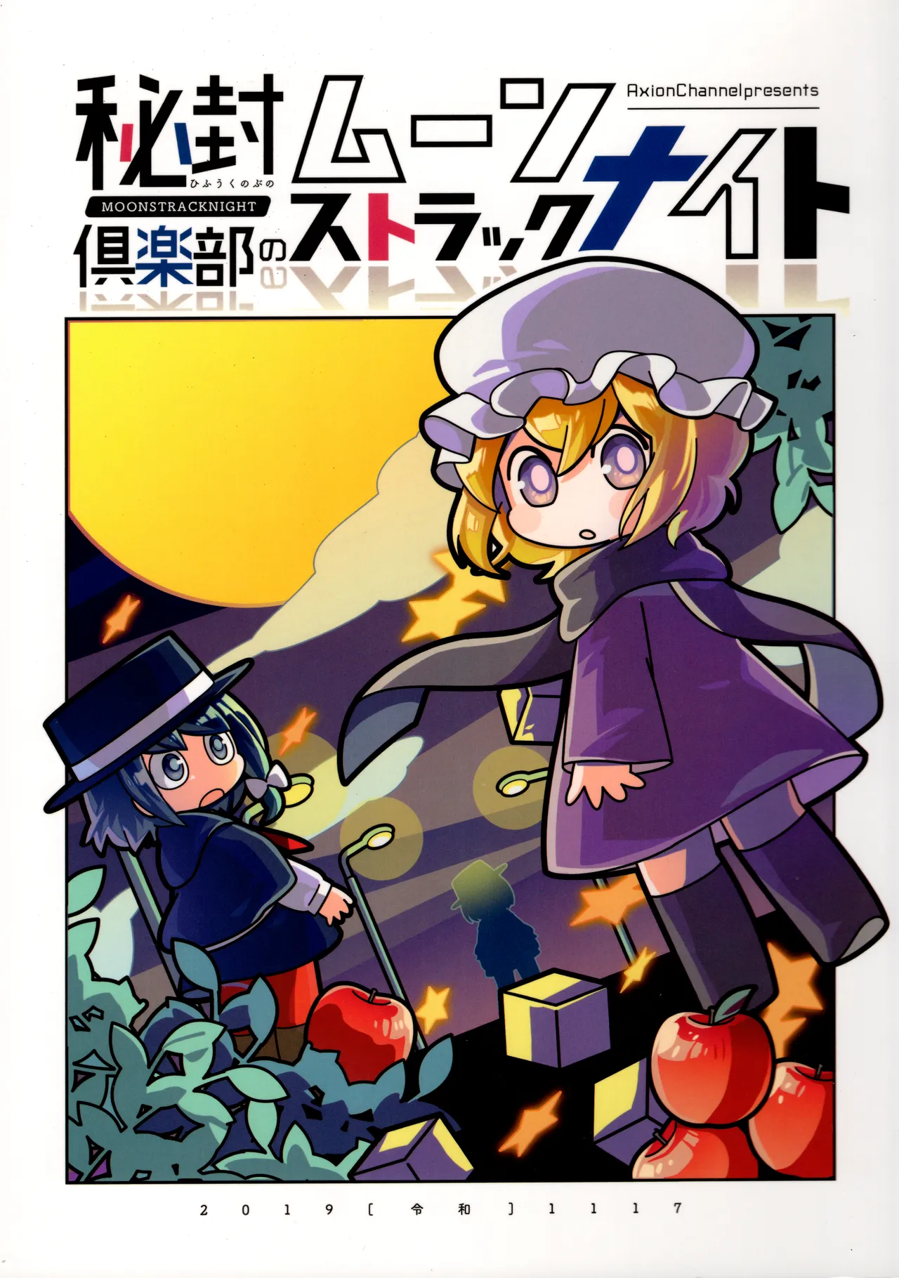 Manga Page 1