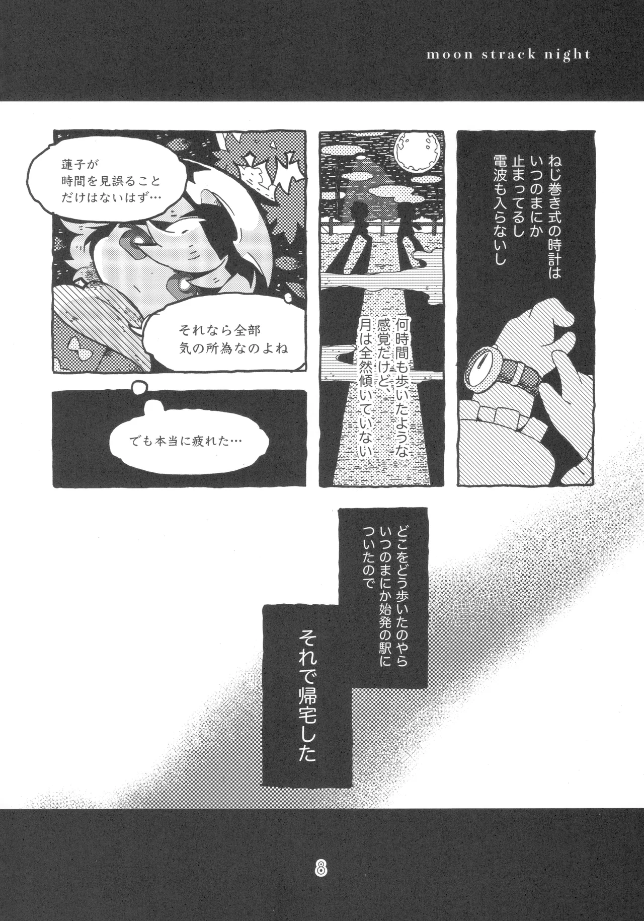 Manga Page 7