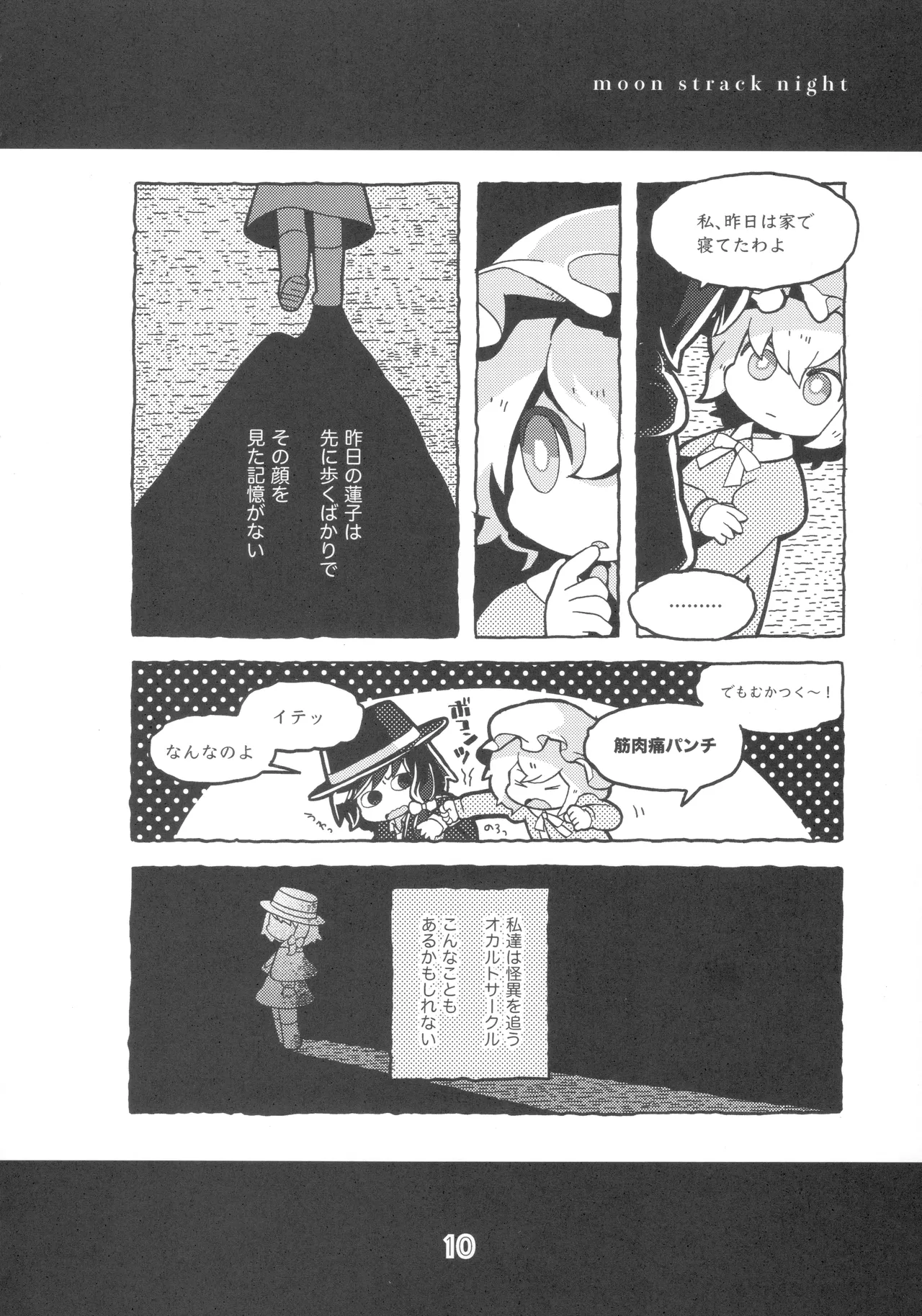 Manga Page 9