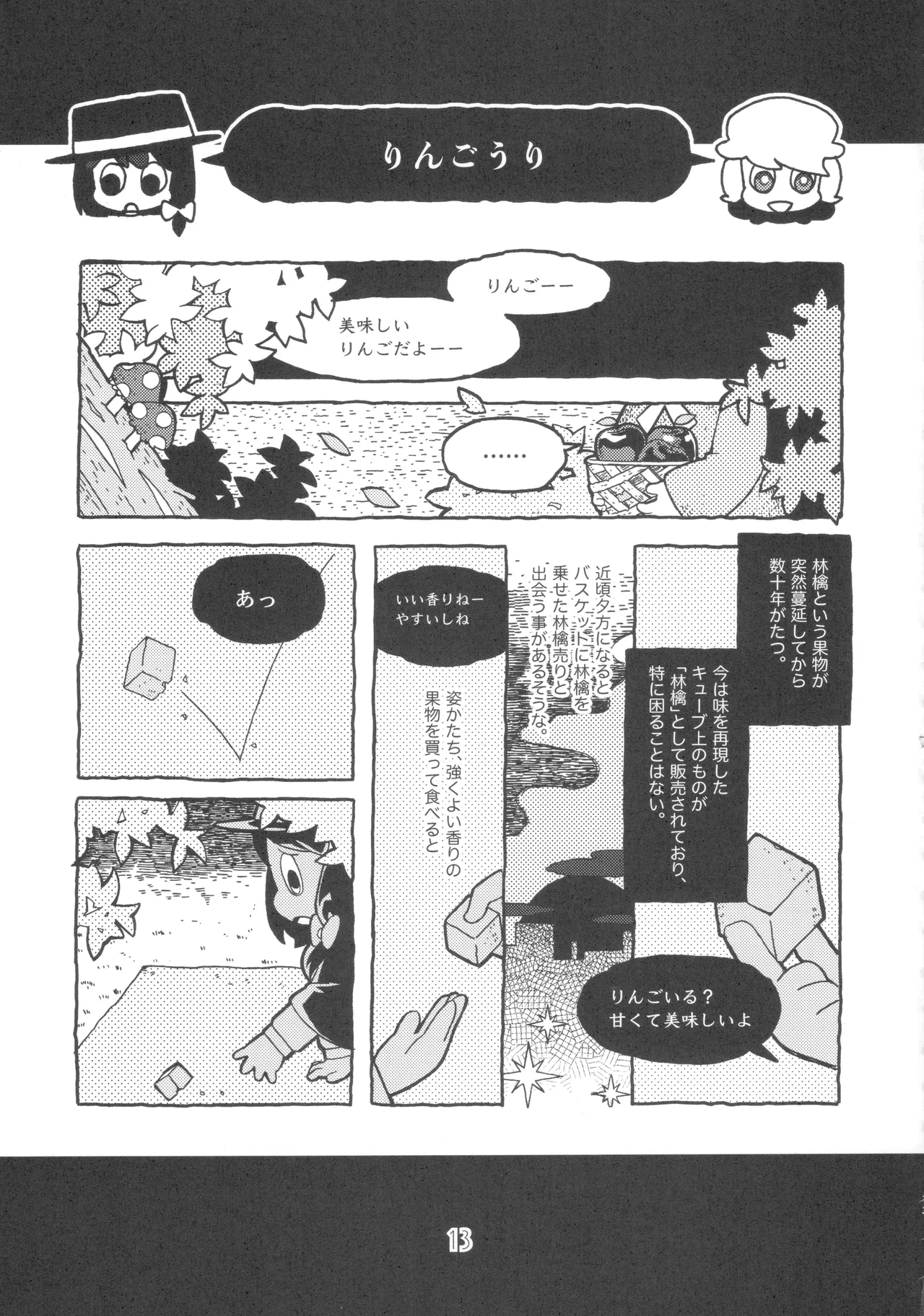 Manga Page 12