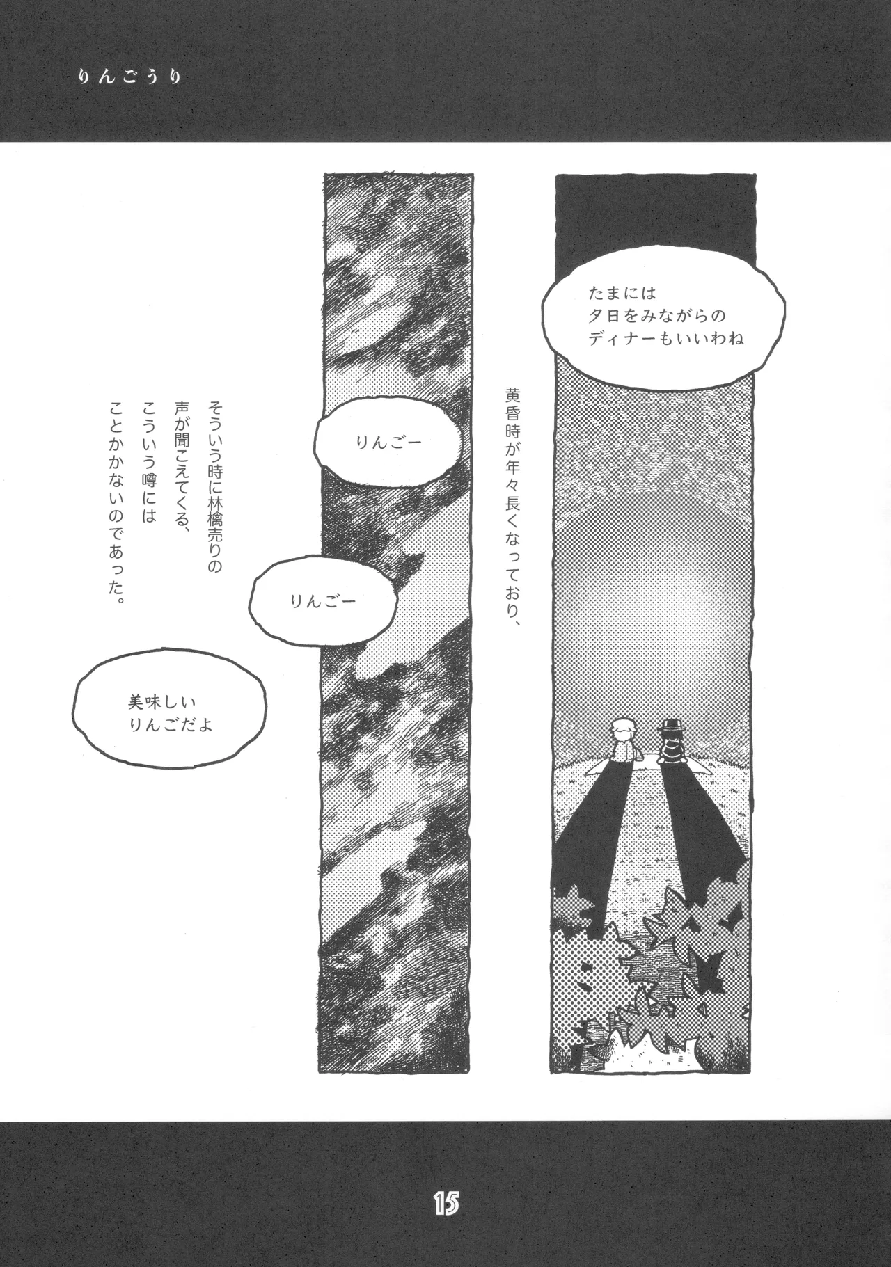 Manga Page 14
