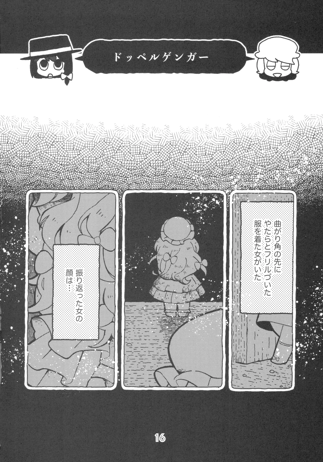 Manga Page 15