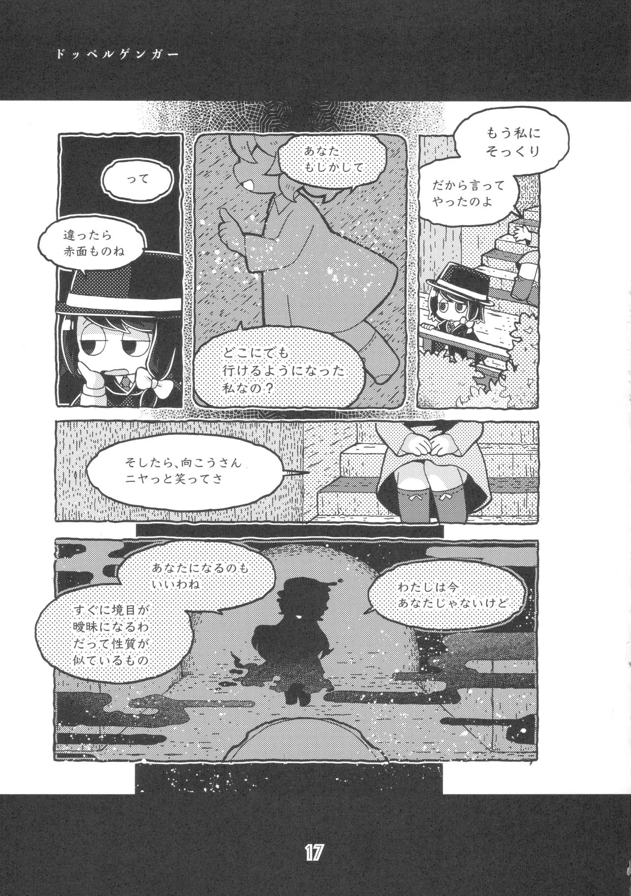Manga Page 16