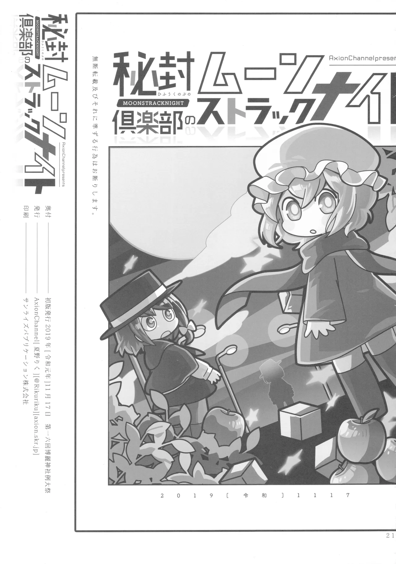 Manga Page 20