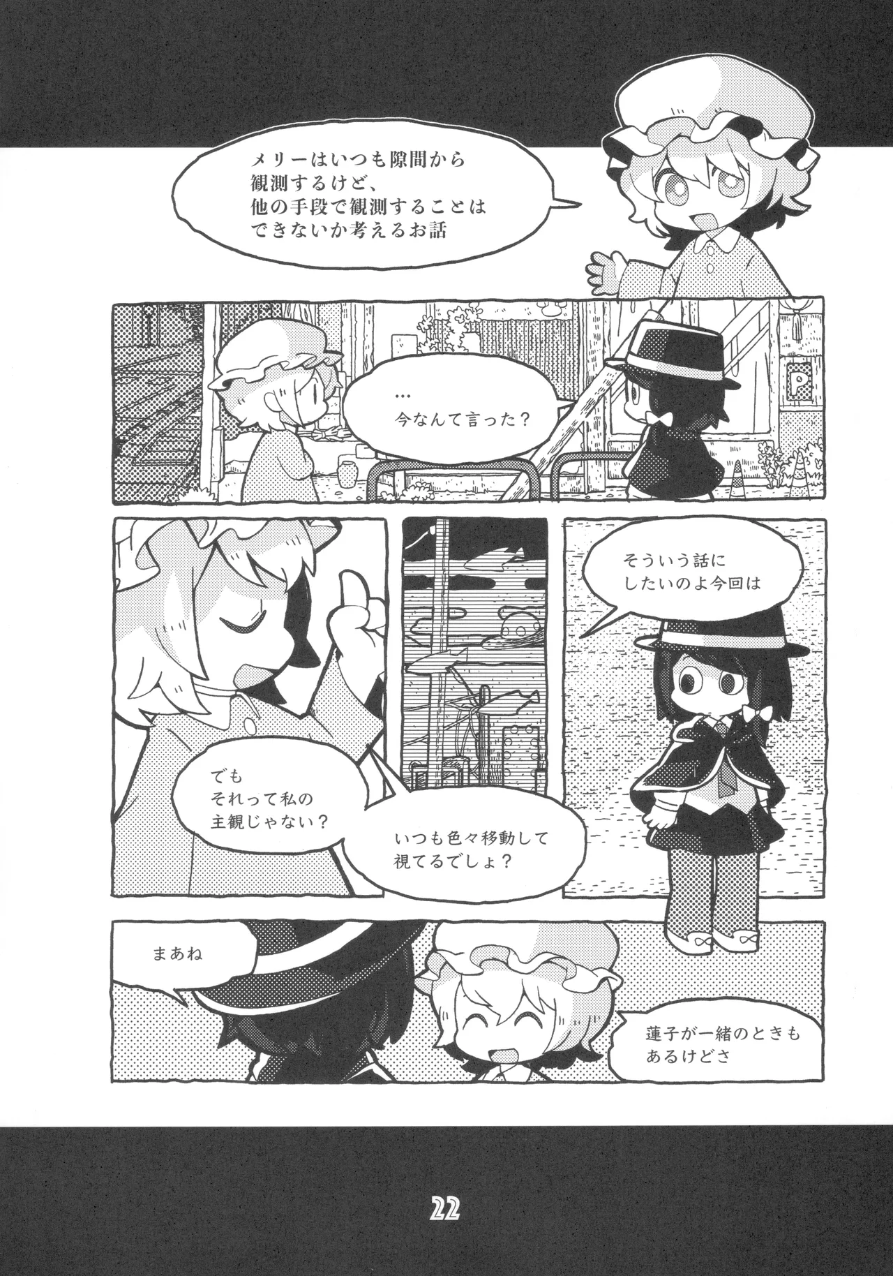 Manga Page 21