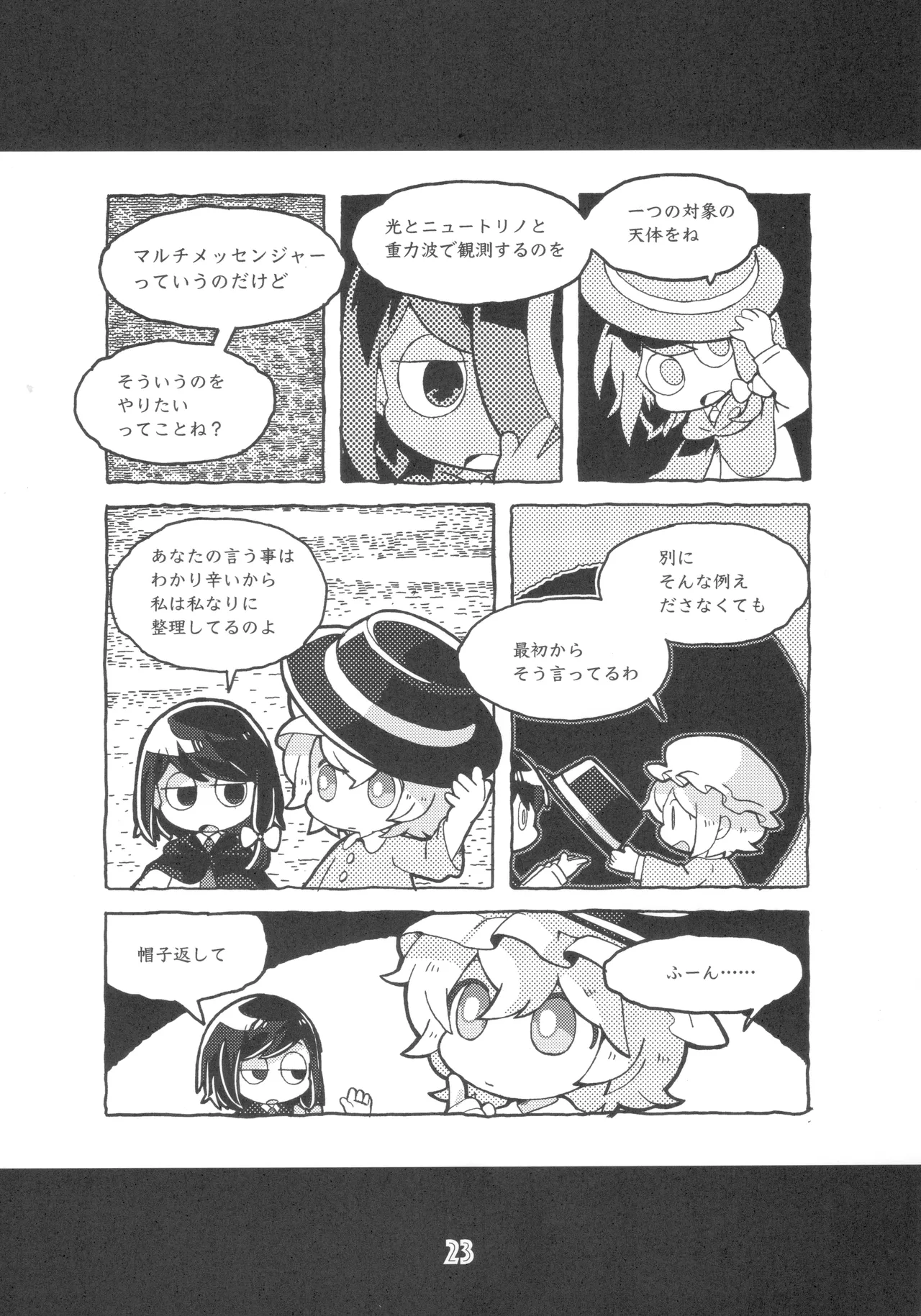 Manga Page 22