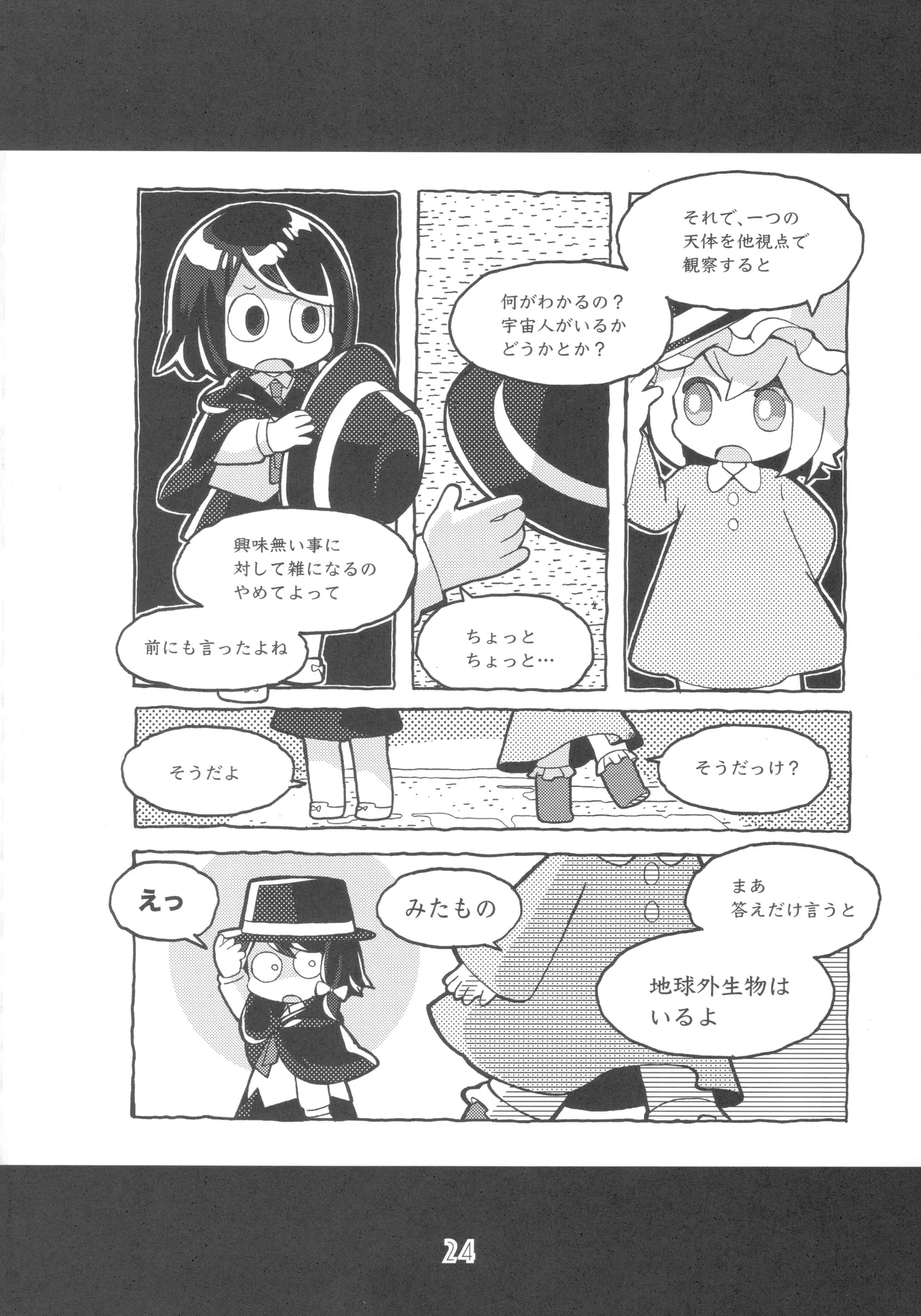 Manga Page 23
