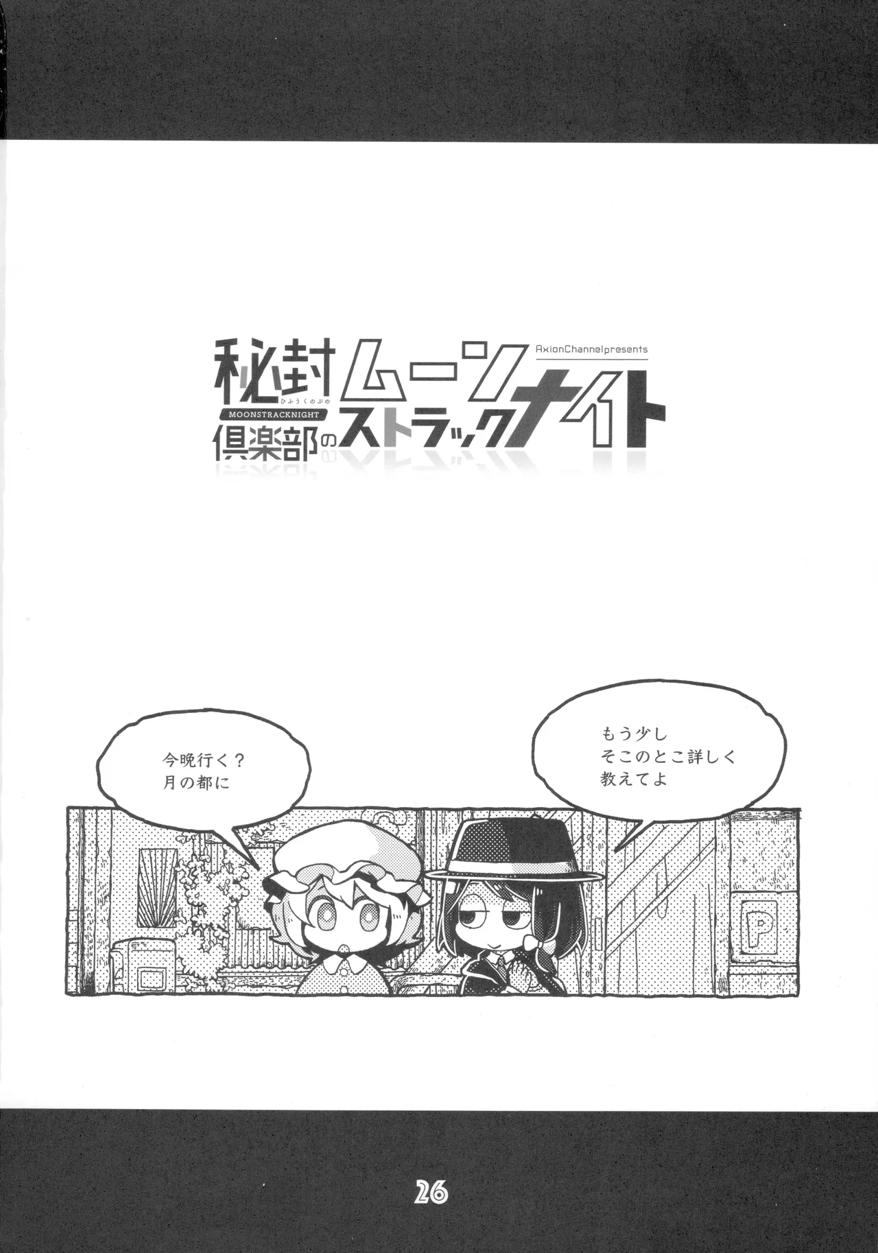 Manga Page 25
