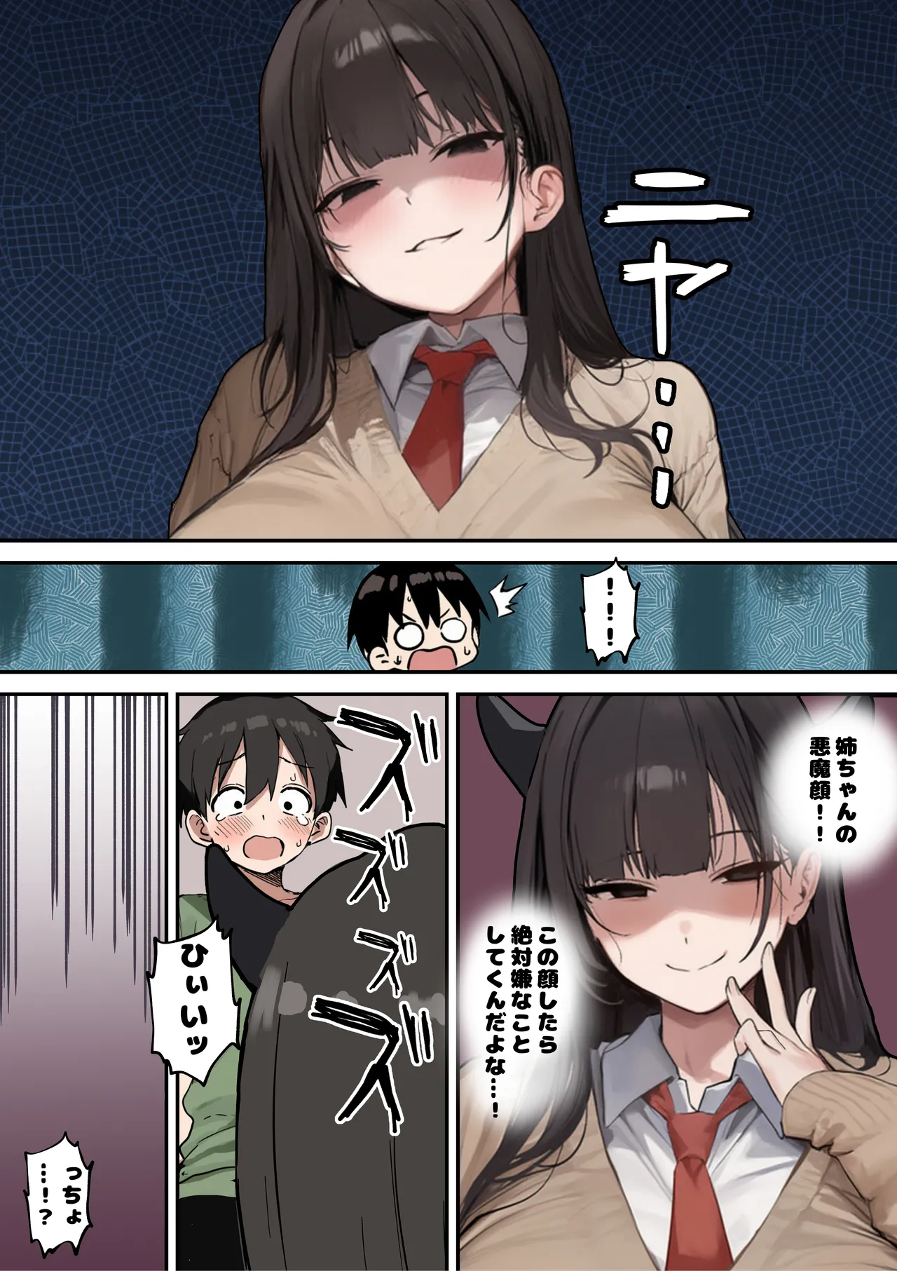 Manga Page 14