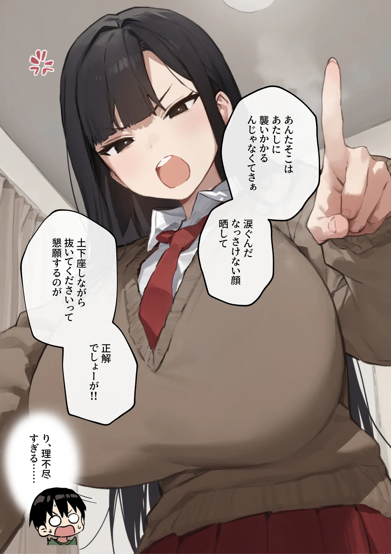 Manga Page 49