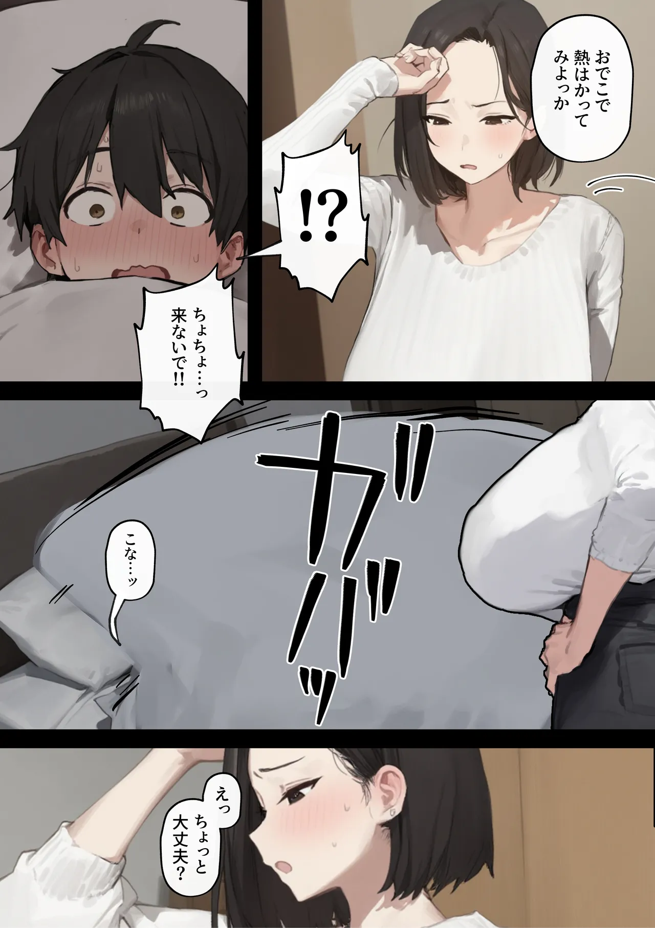 Manga Page 81