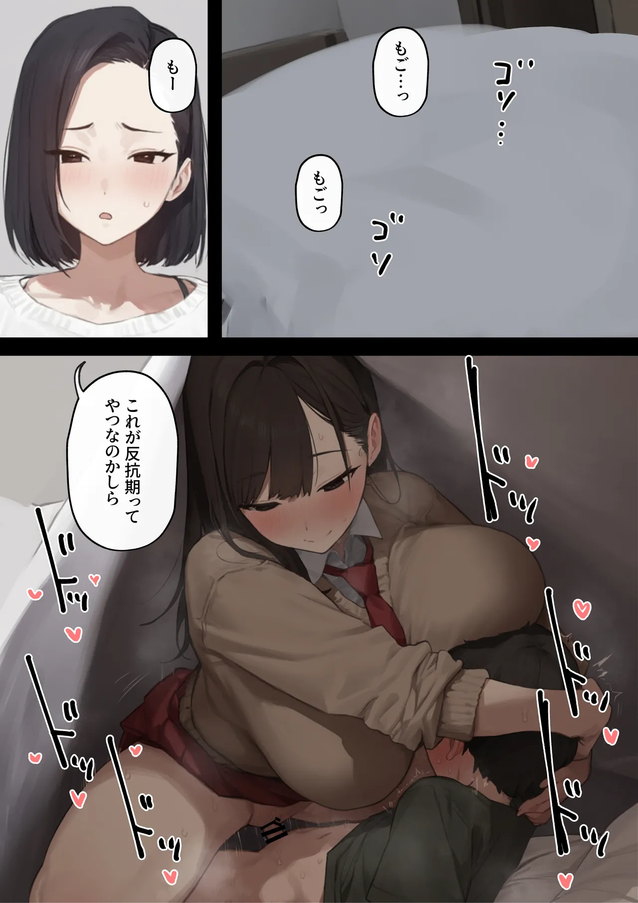 Manga Page 82