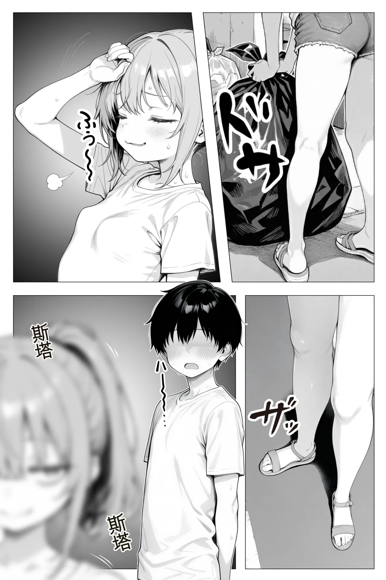 Manga Page 8