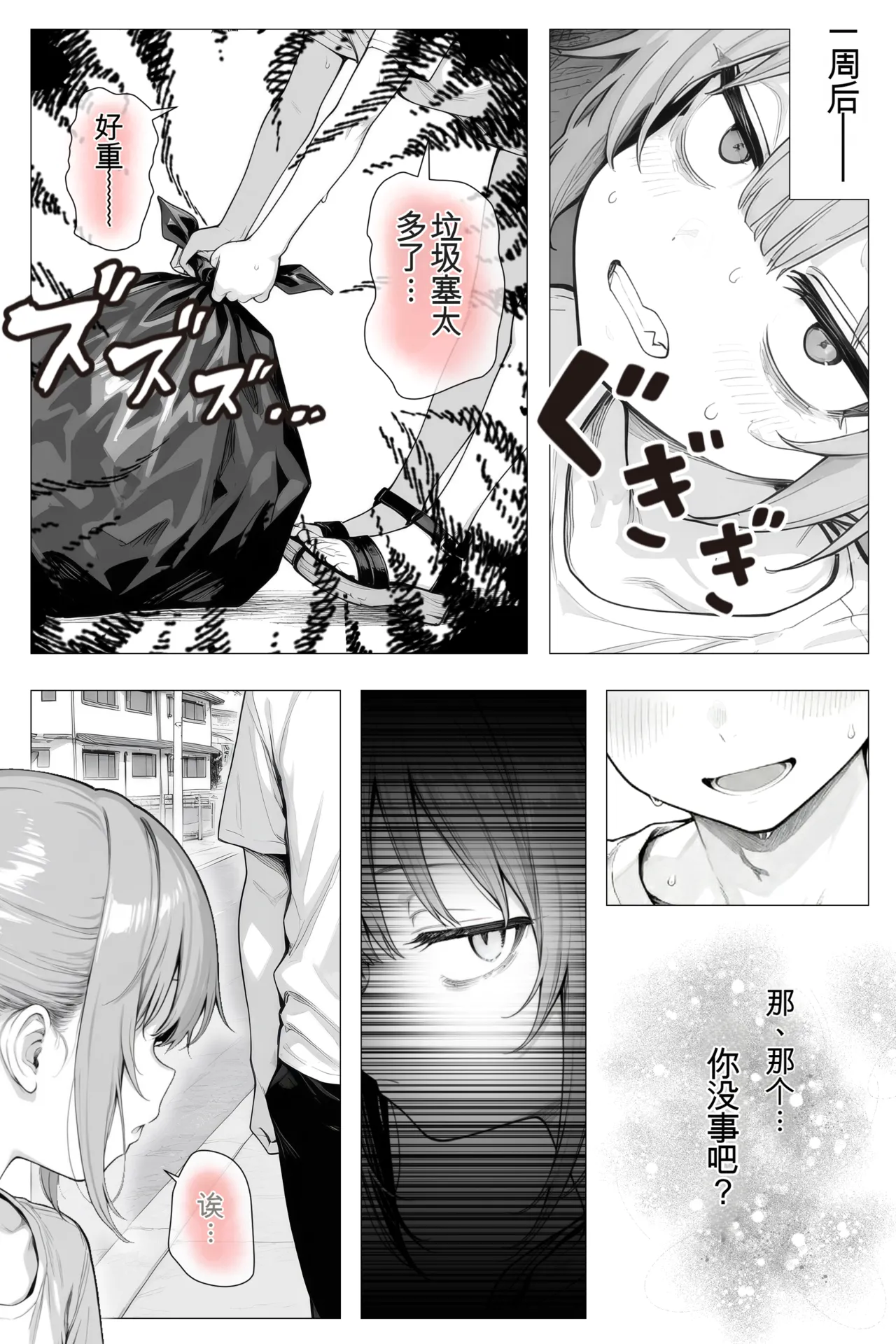 Manga Page 13