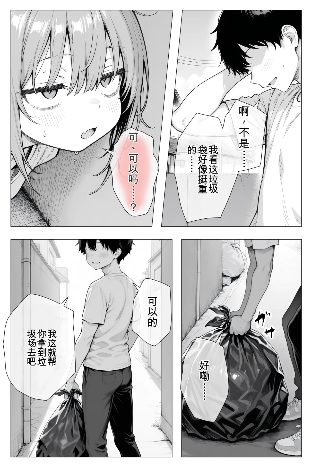 Manga Page 14