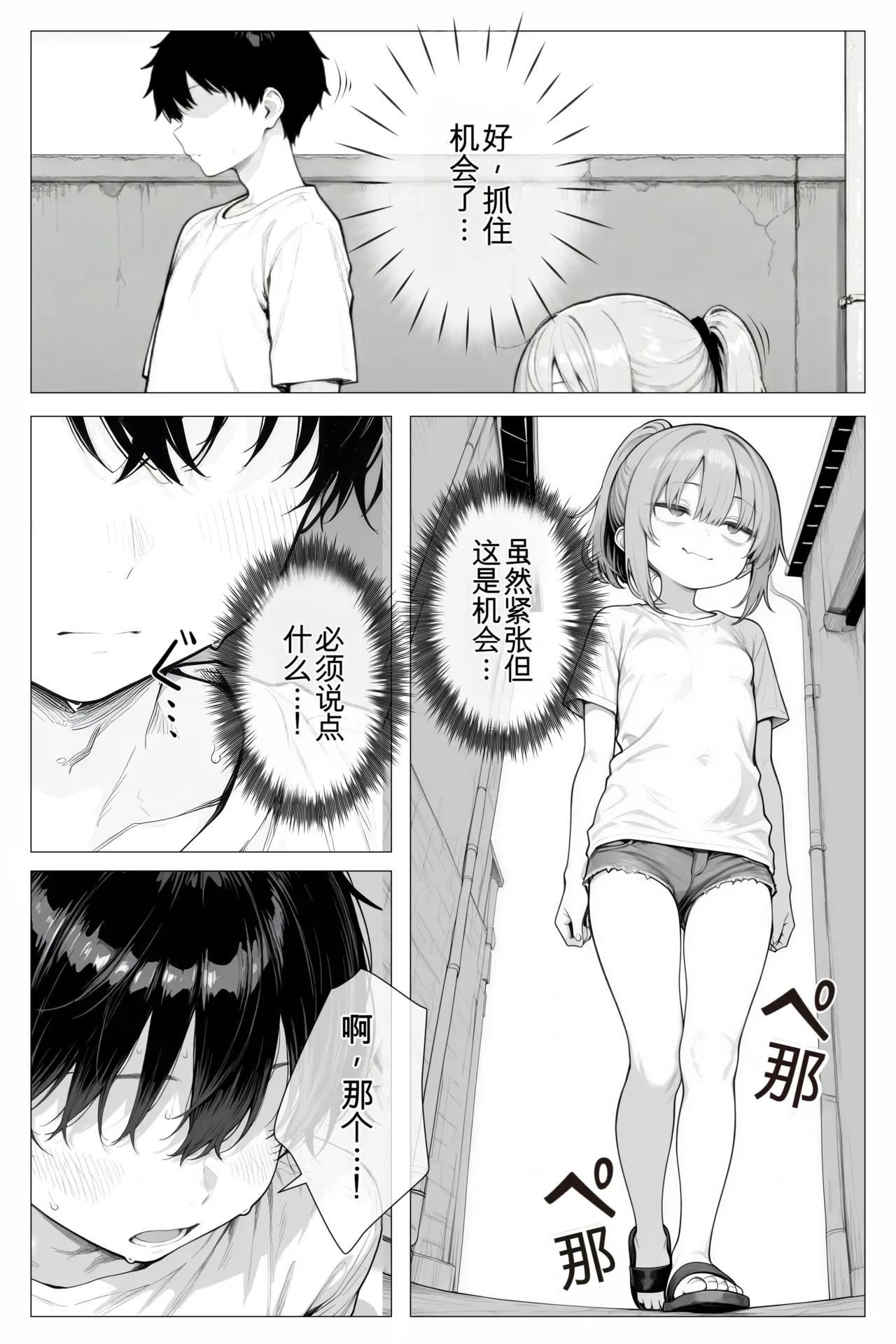 Manga Page 15