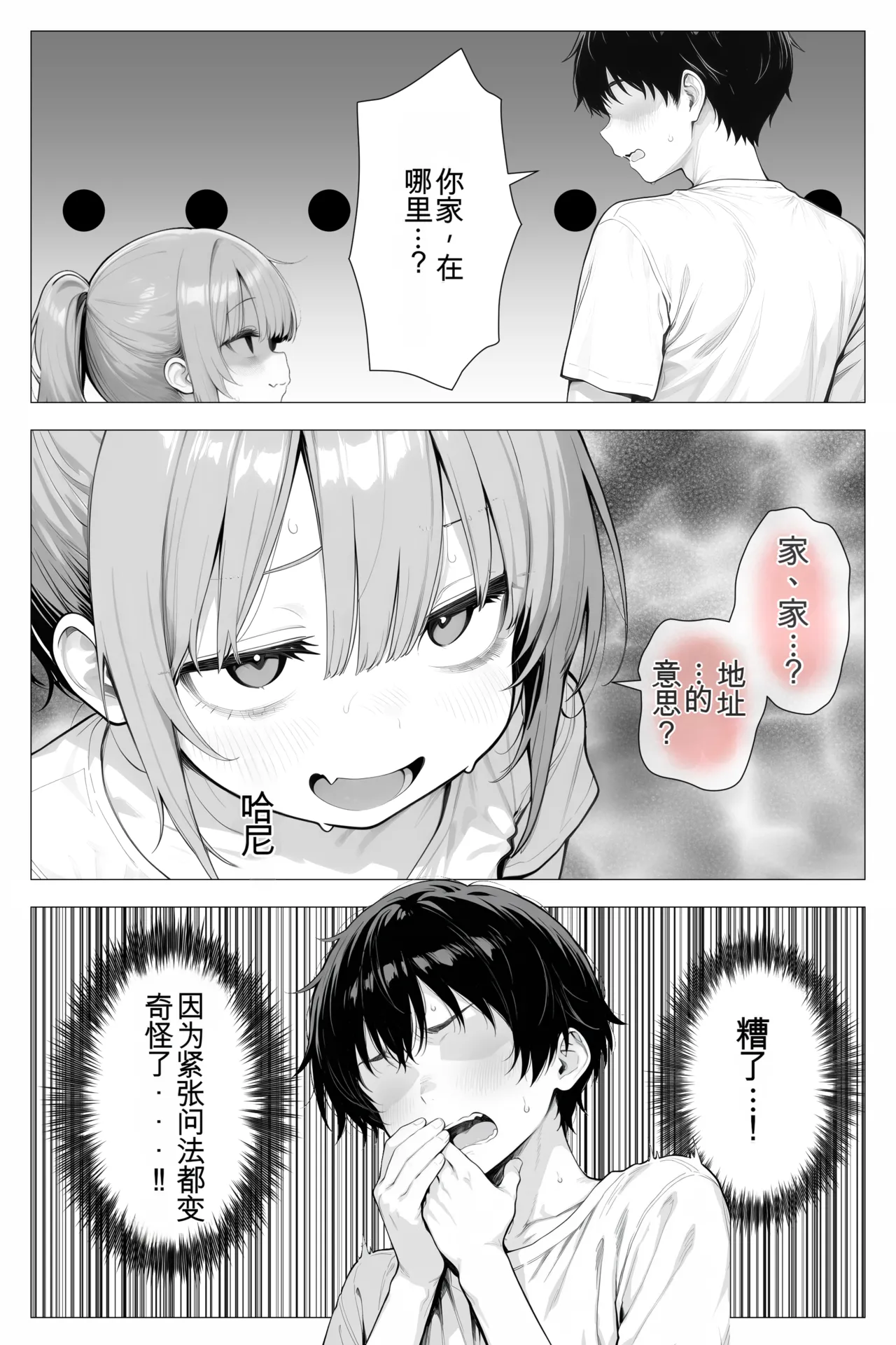Manga Page 16
