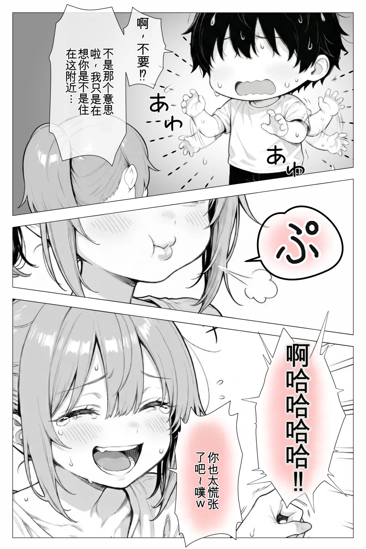 Manga Page 17
