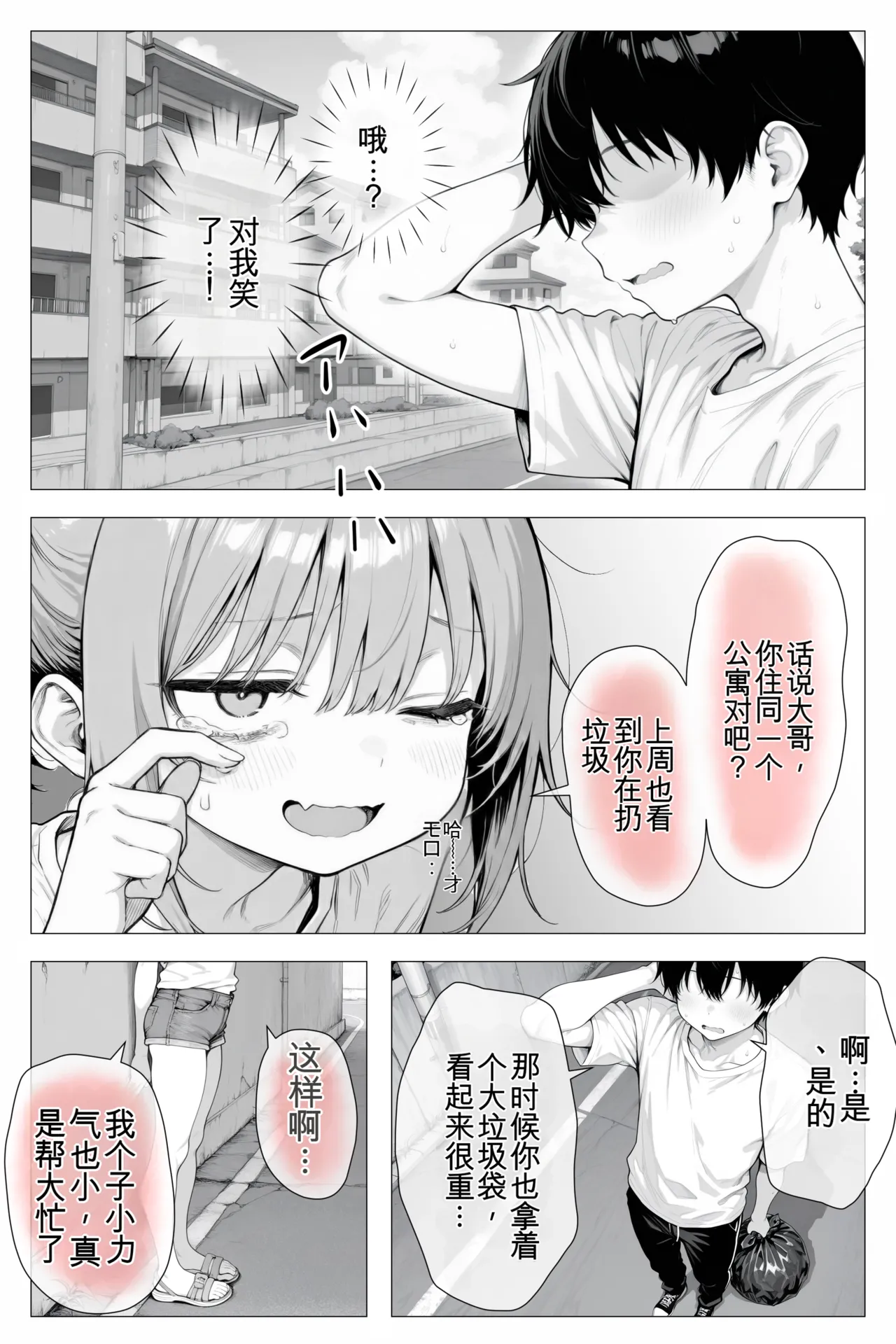Manga Page 18