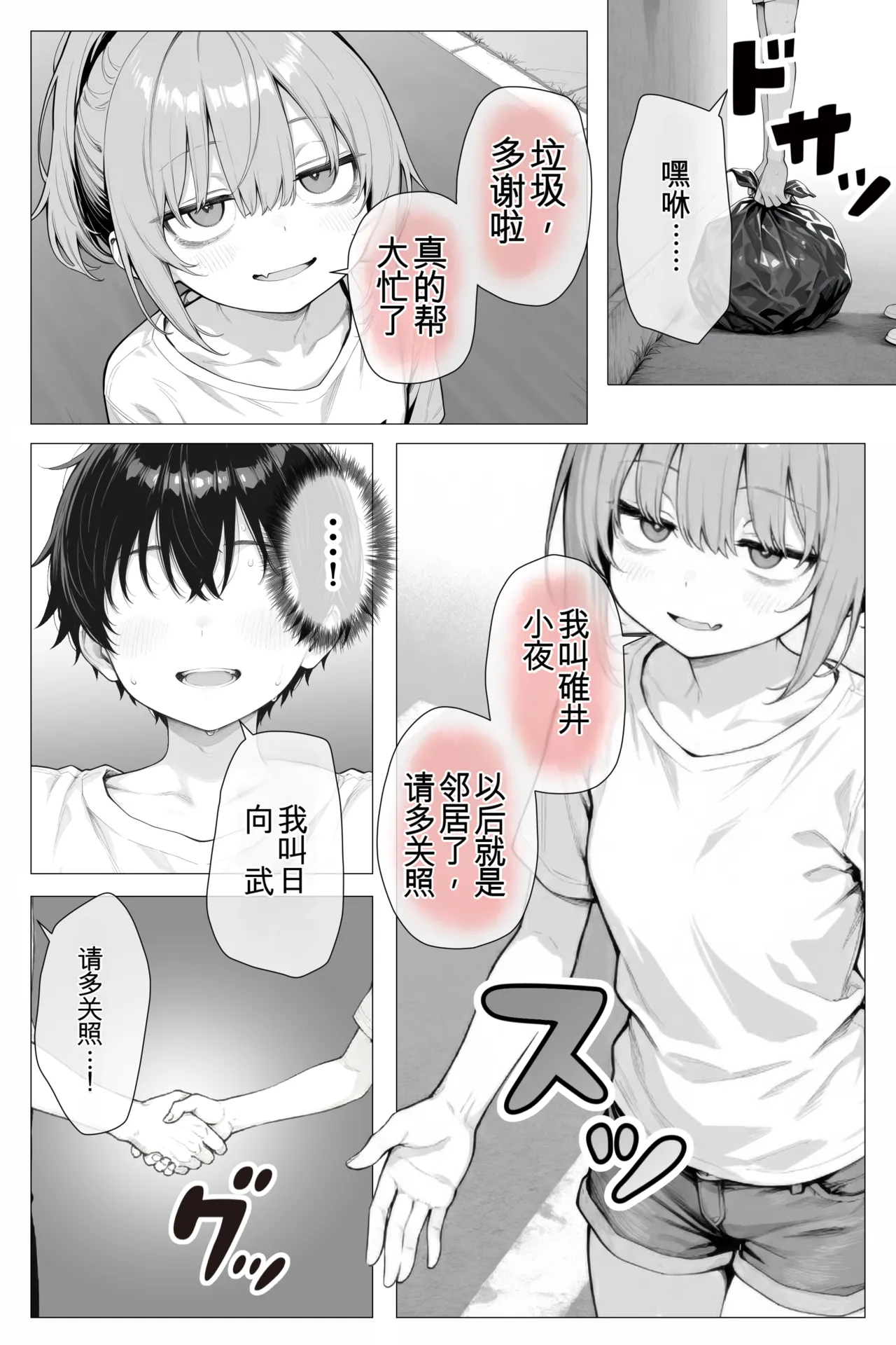 Manga Page 20