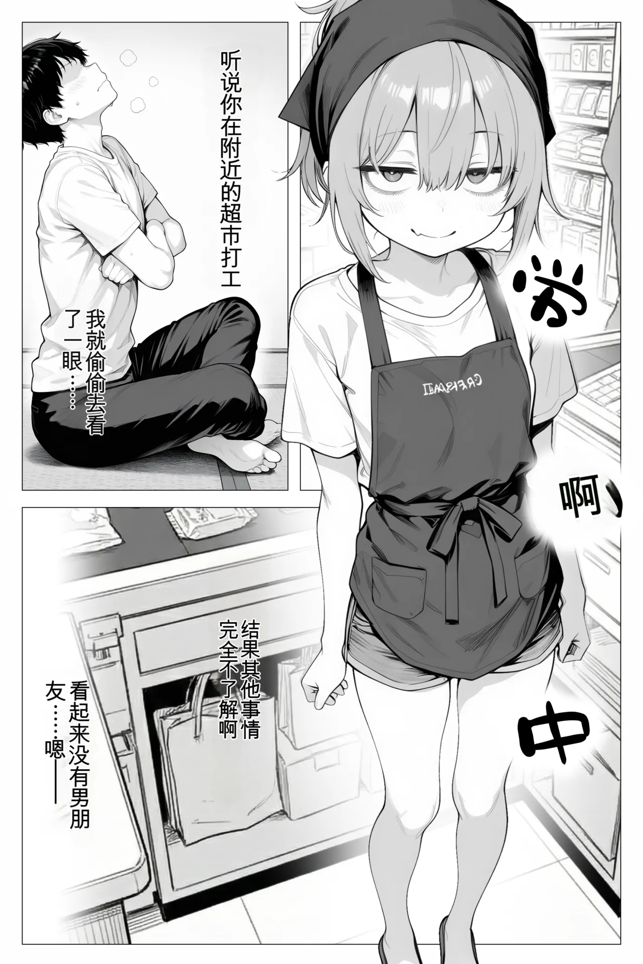 Manga Page 22