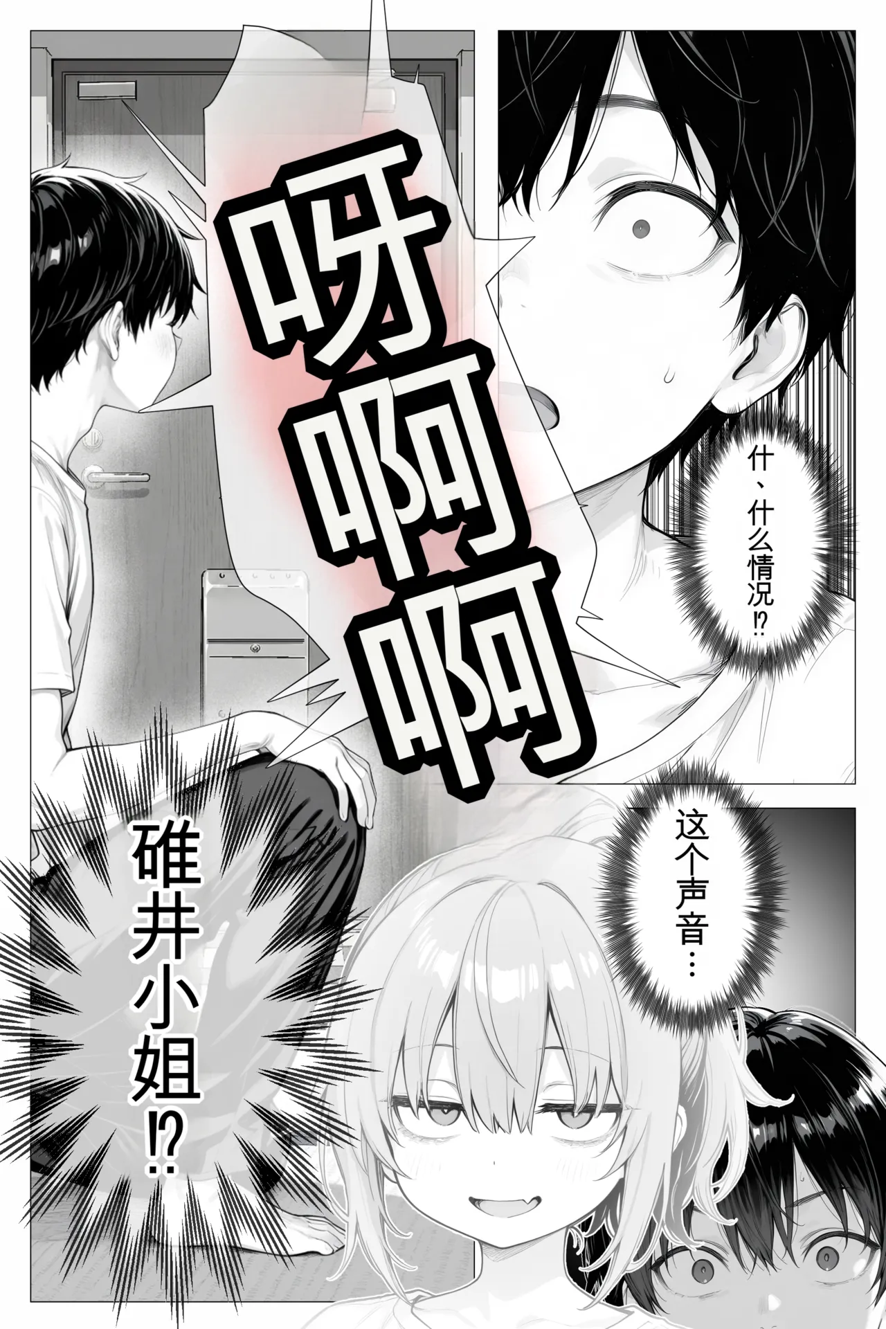 Manga Page 23