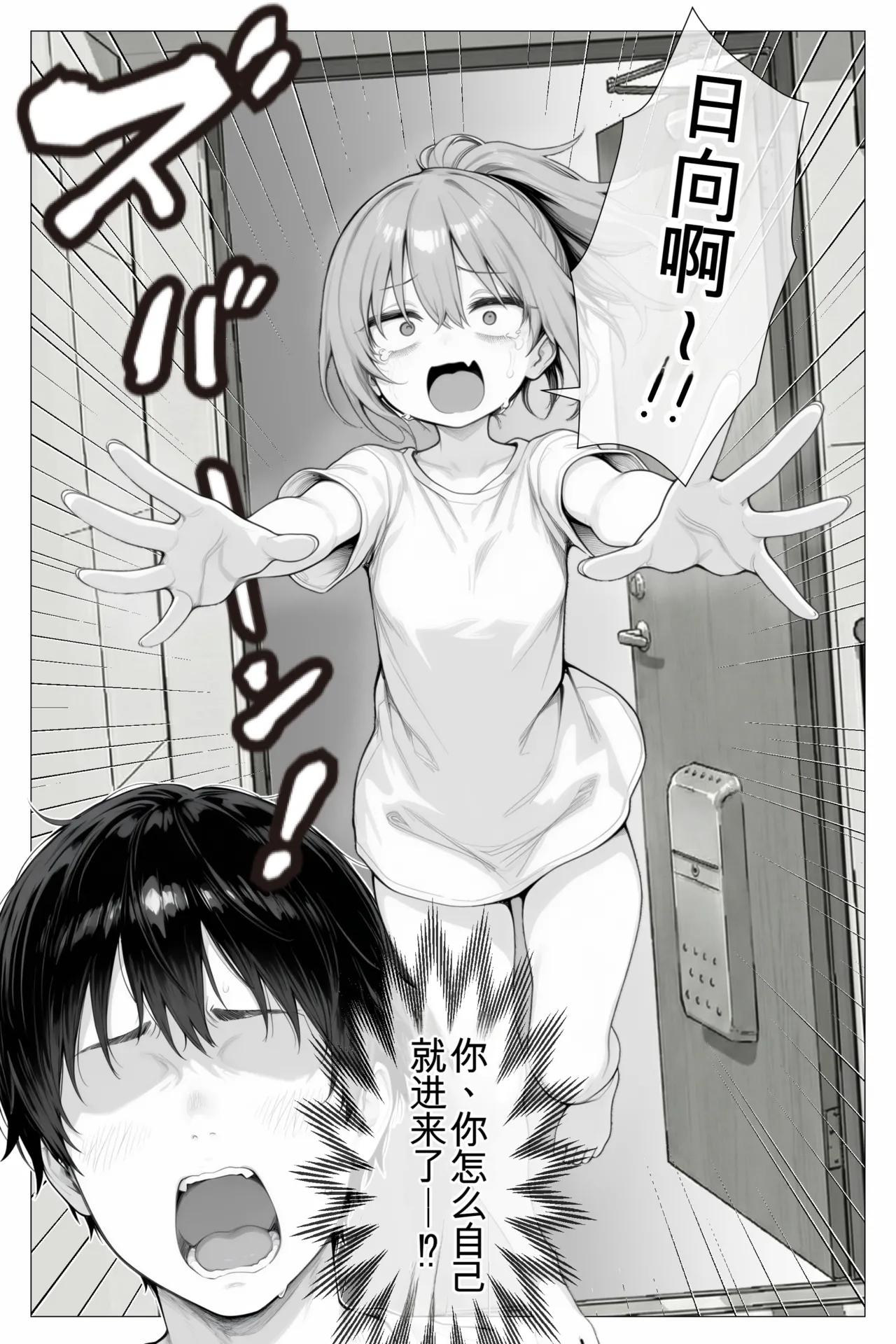 Manga Page 24