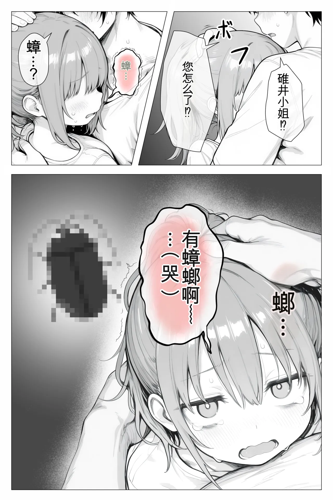Manga Page 25
