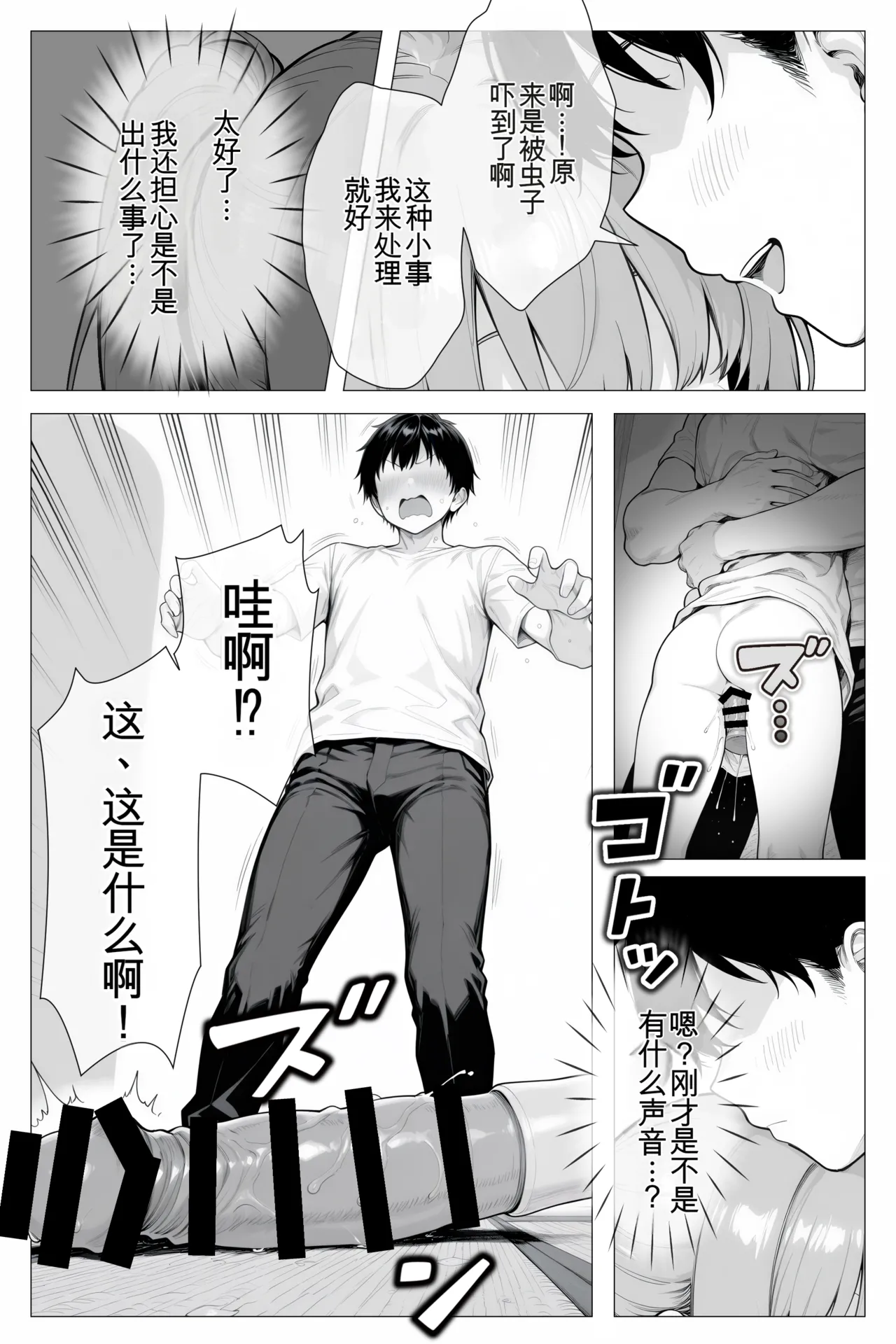 Manga Page 26