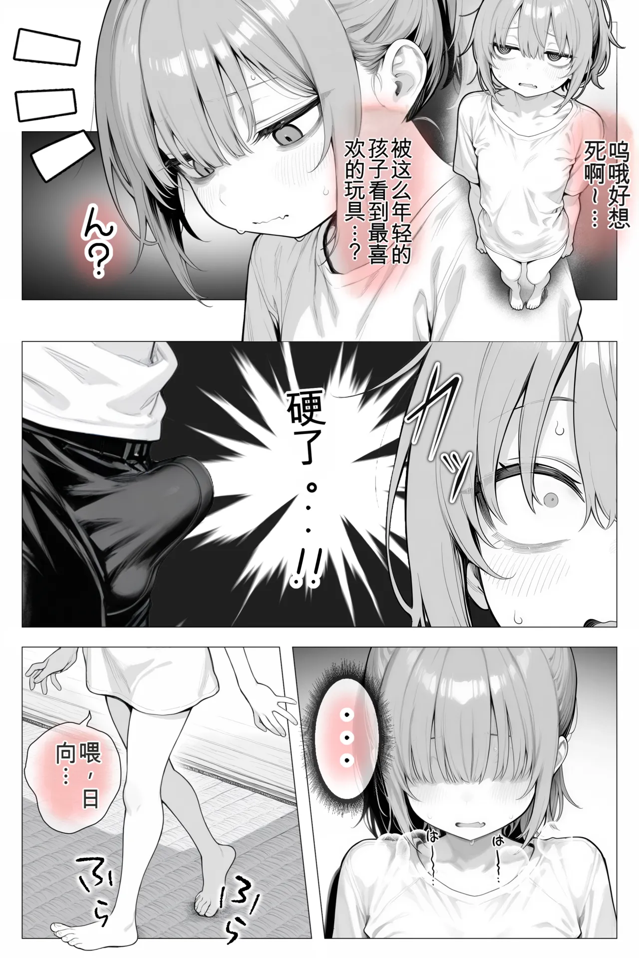 Manga Page 29