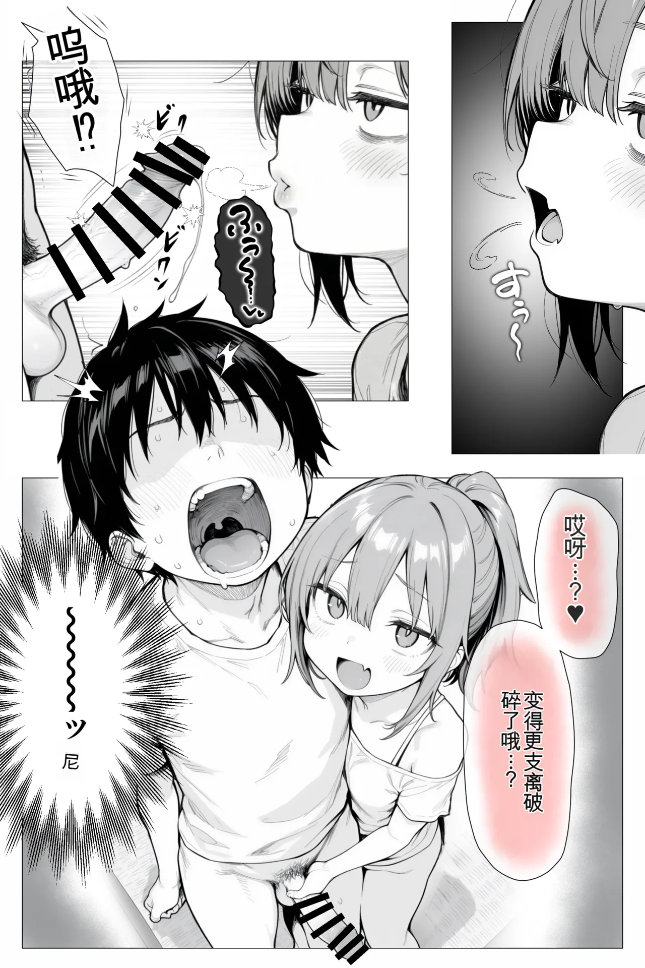 Manga Page 31