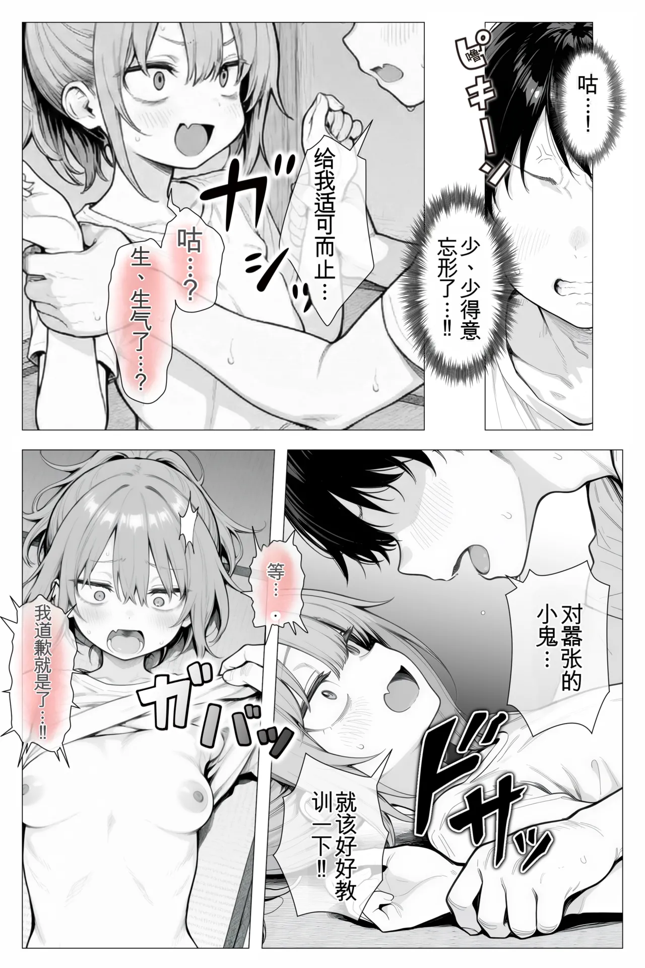 Manga Page 32
